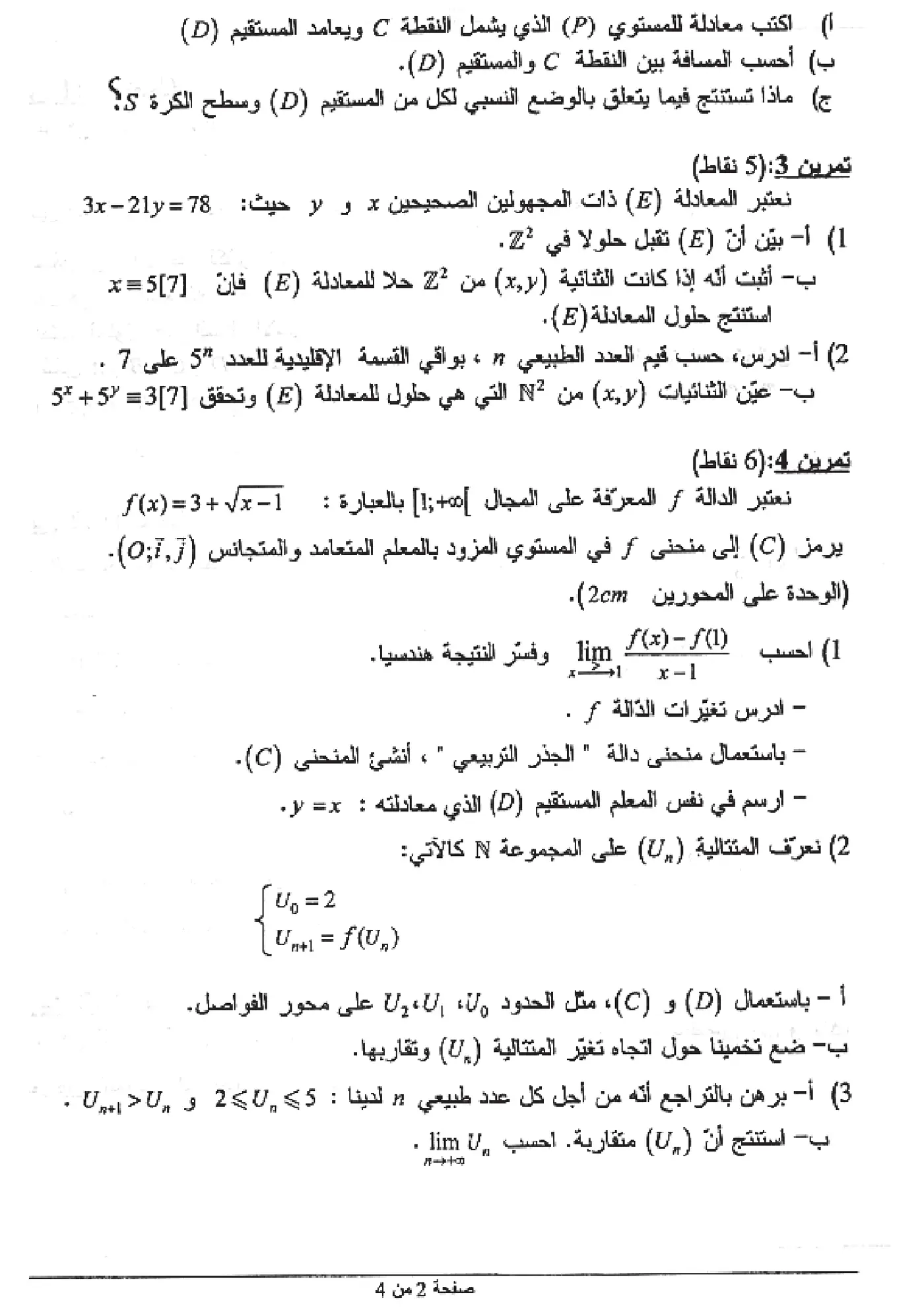 الصفحة 2 من 4