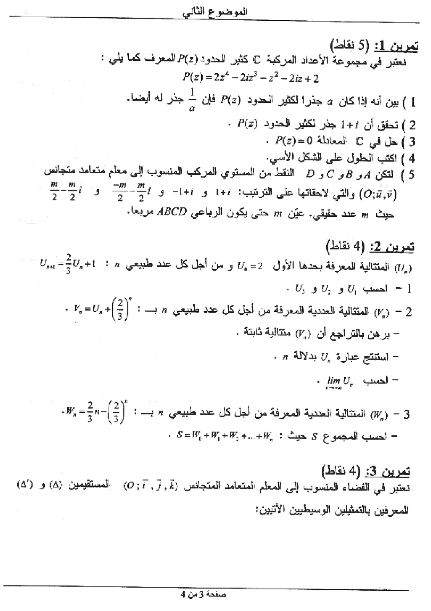 الصفحة 3 من 4