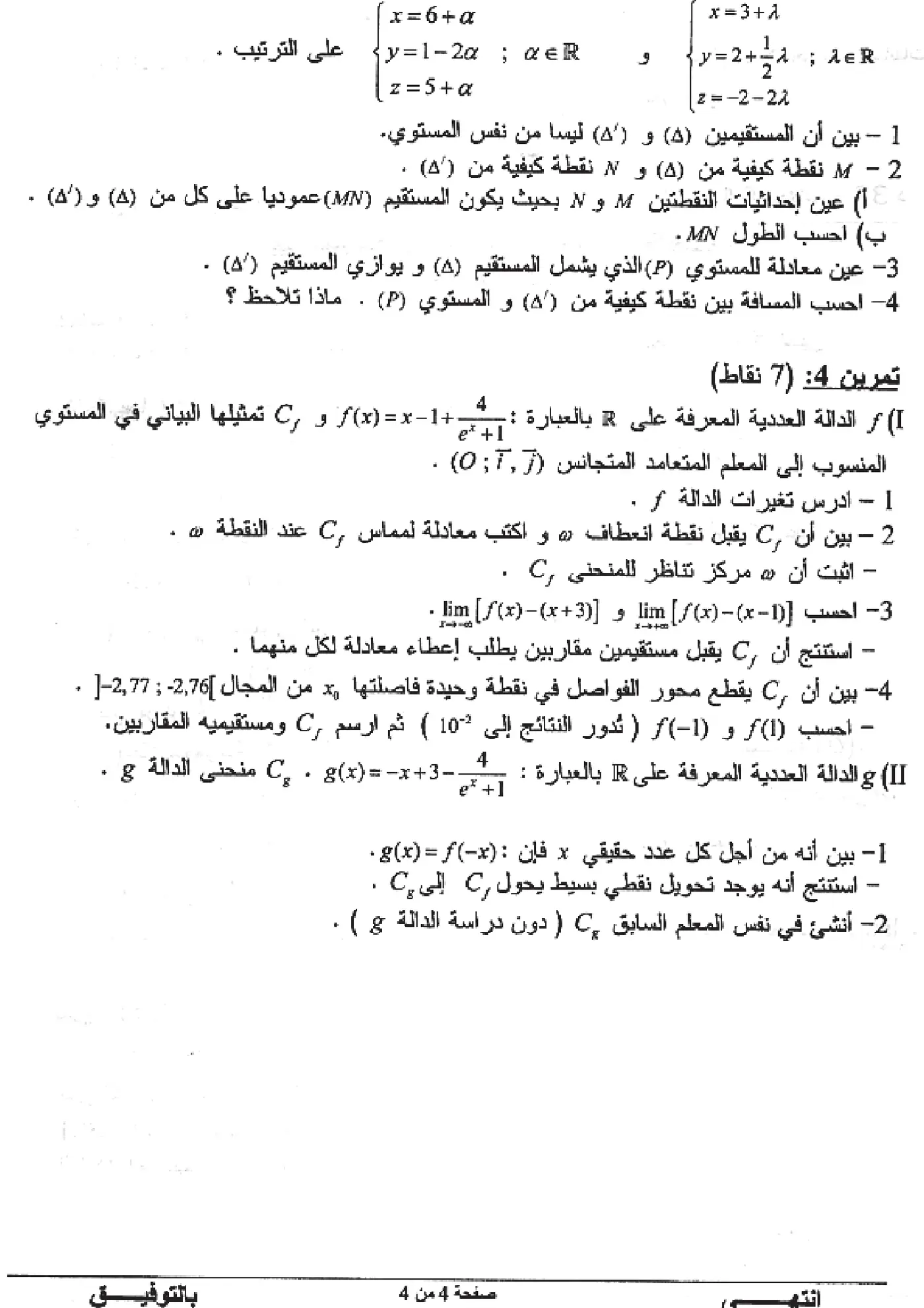 الصفحة 4 من 4