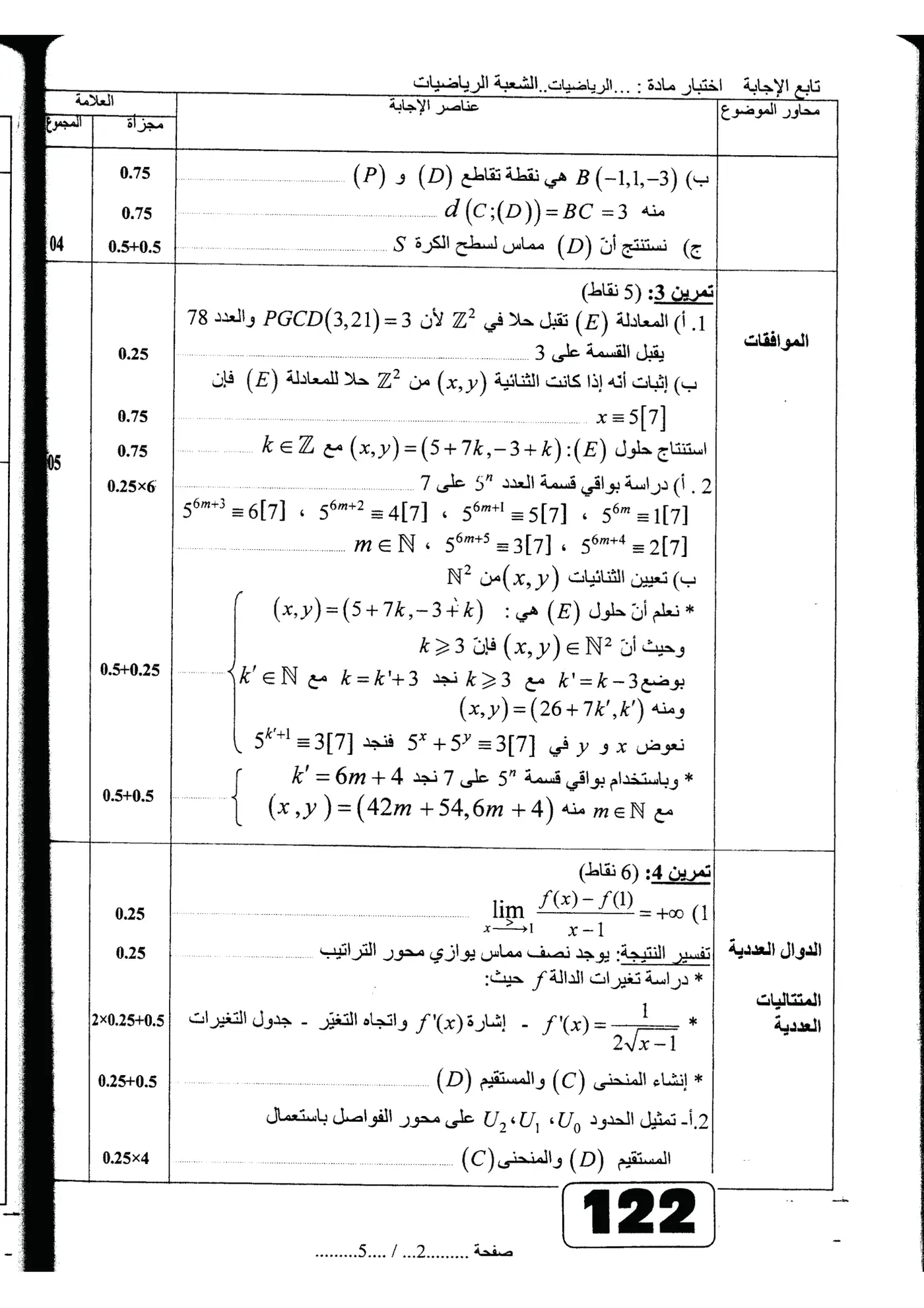 الصفحة 2 من 5