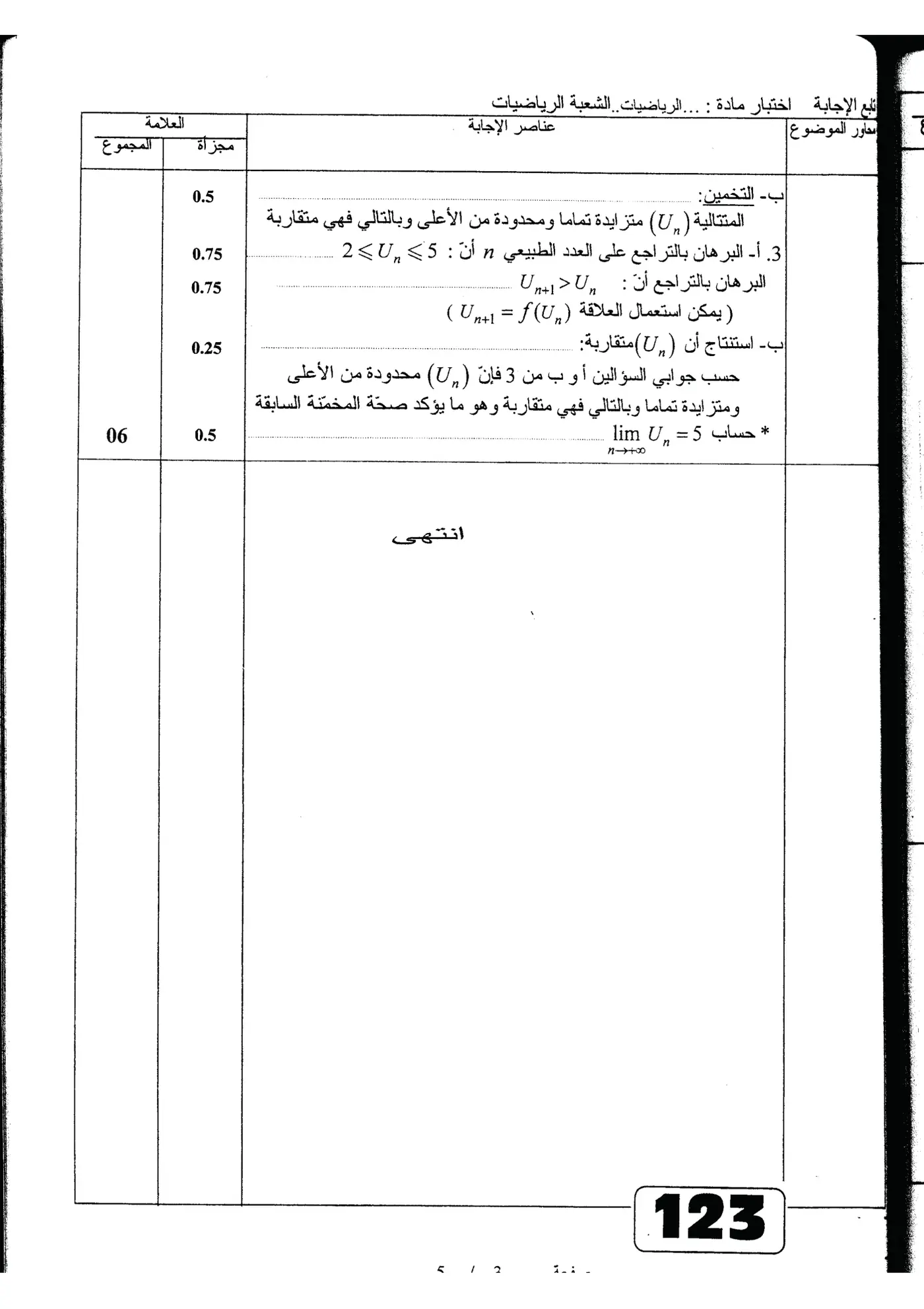 الصفحة 3 من 5