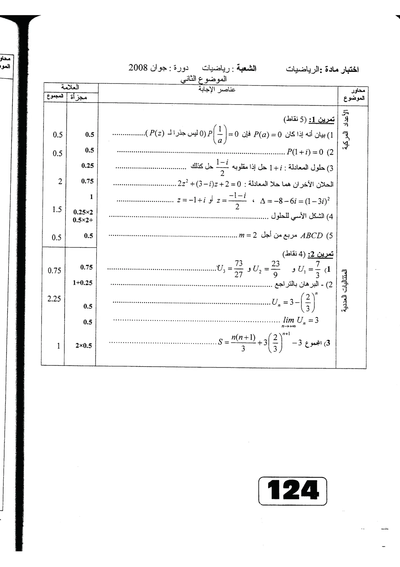 الصفحة 4 من 5