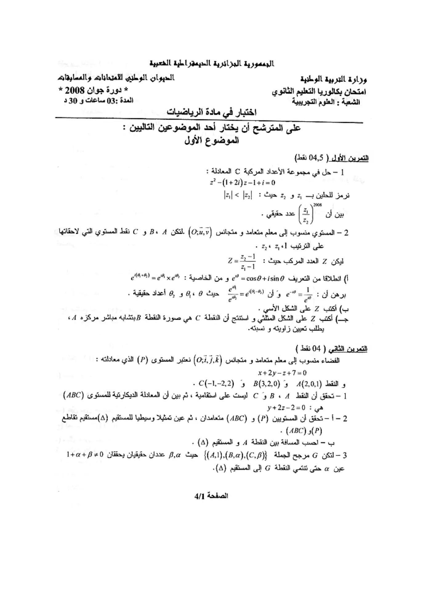 الصفحة 1 من 4
