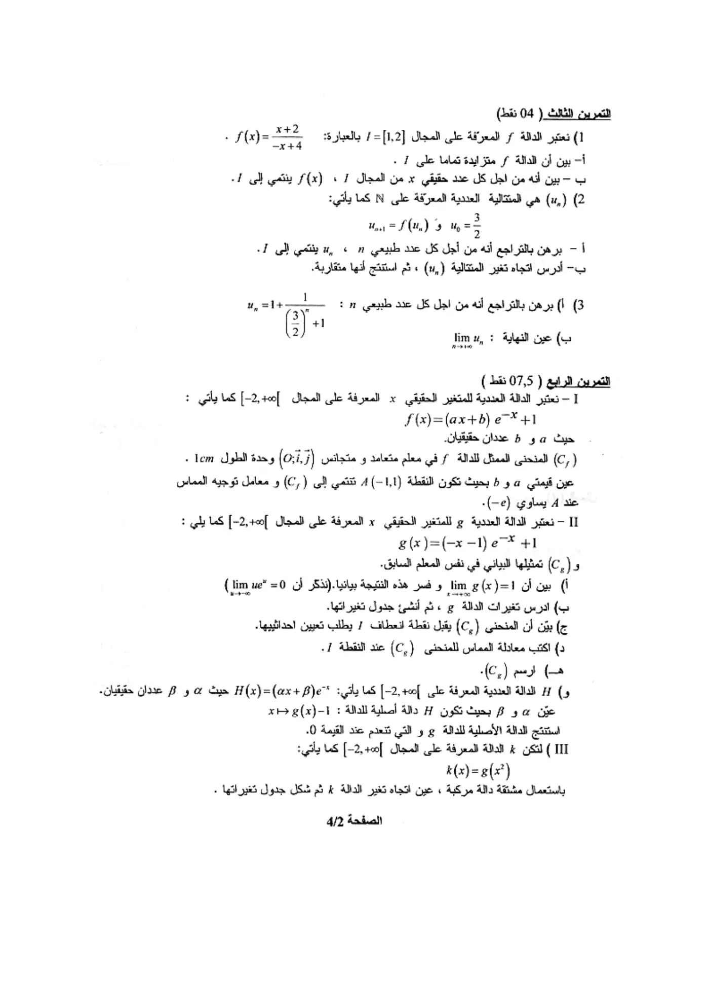 الصفحة 2 من 4