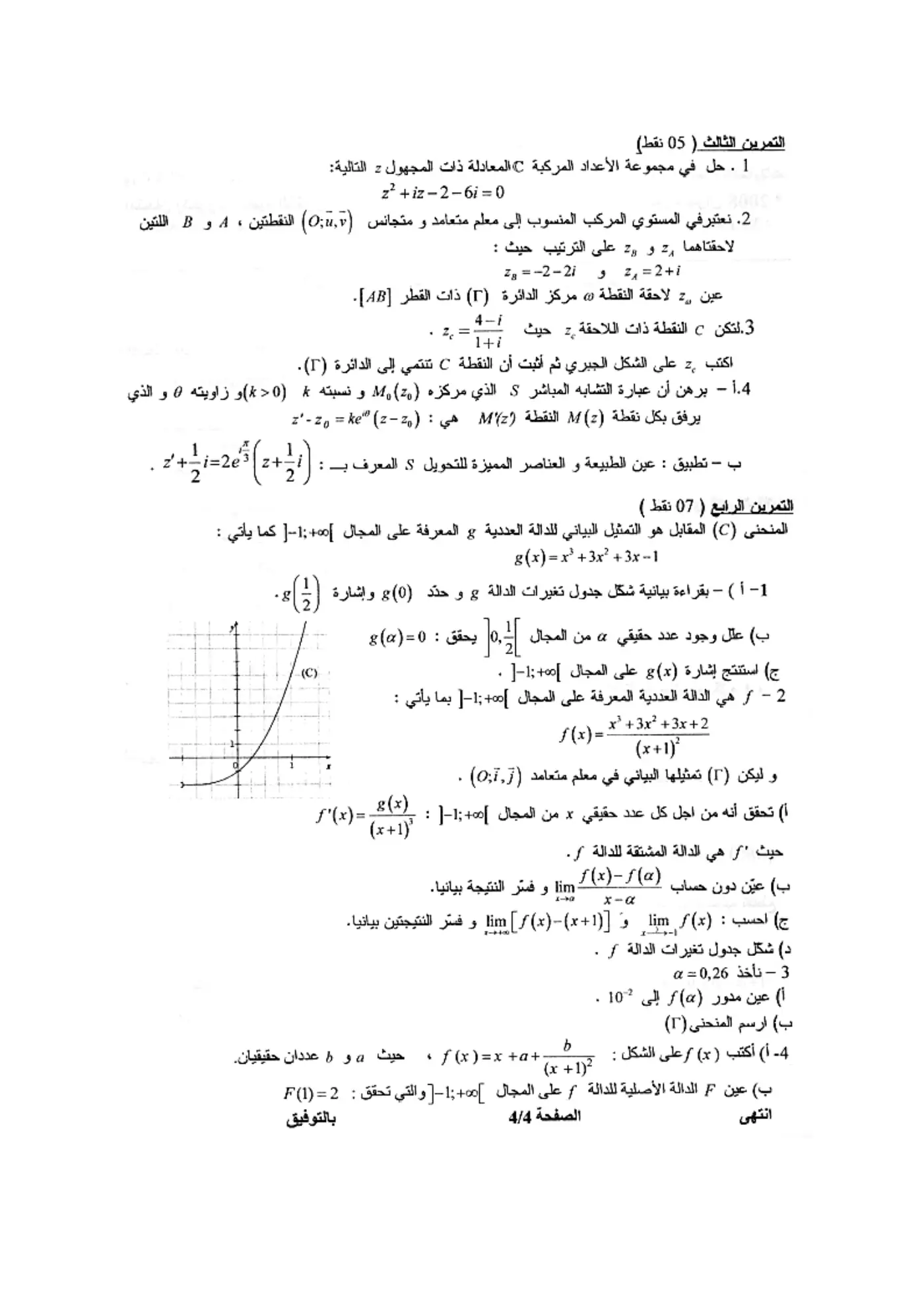 الصفحة 4 من 4