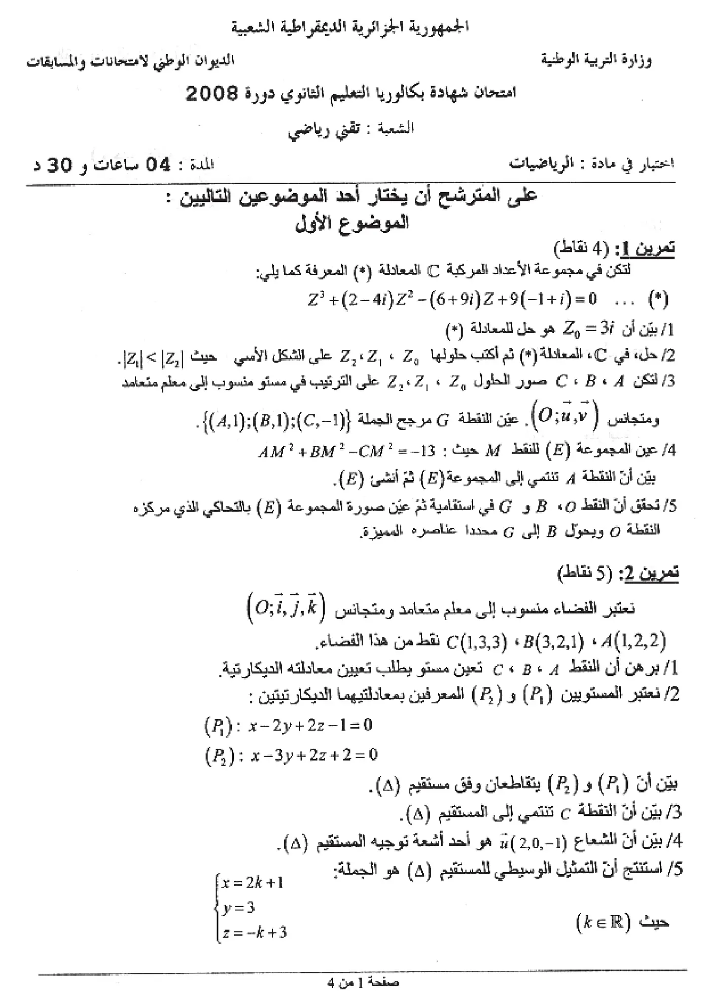 الصفحة 1 من 4
