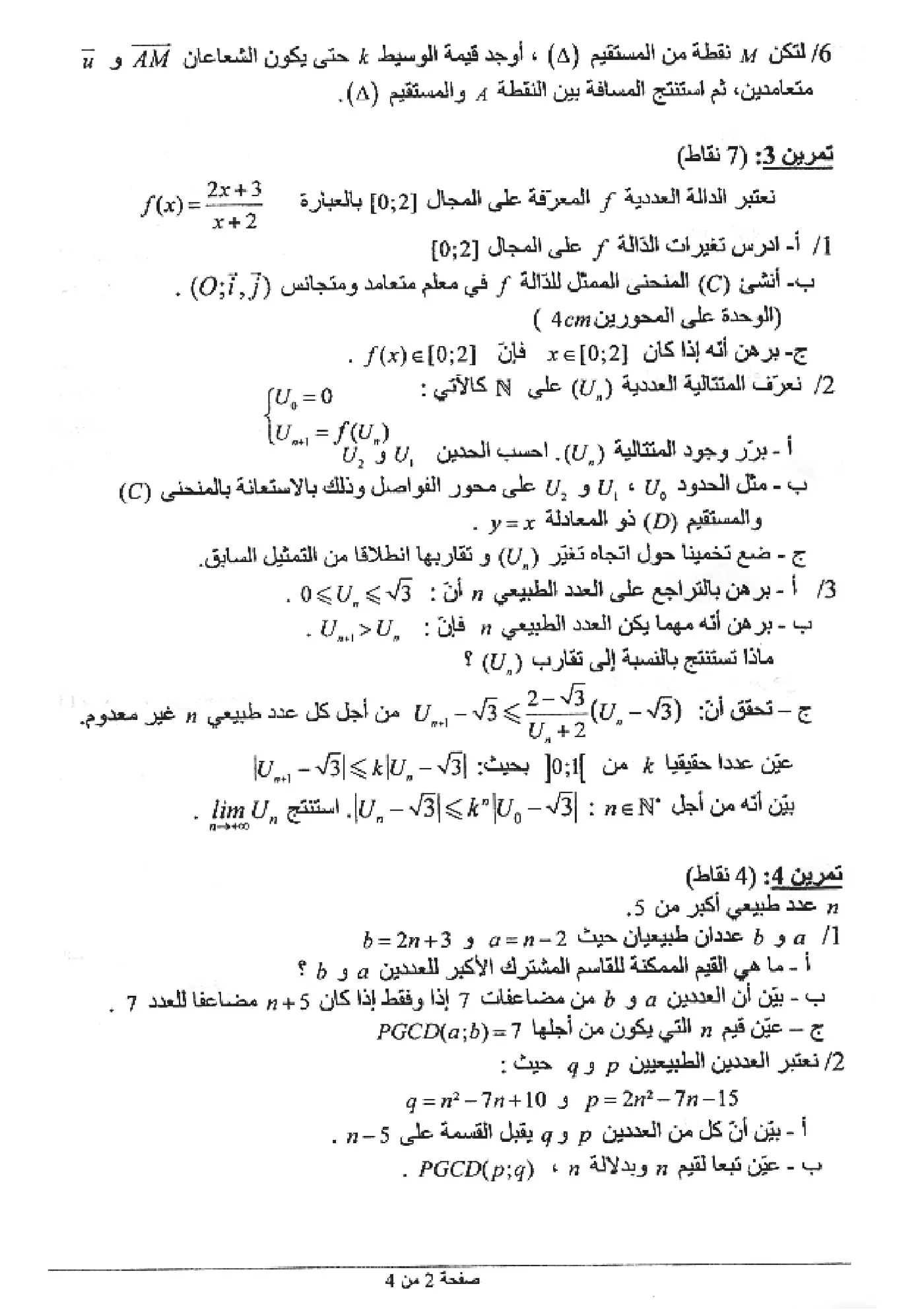 الصفحة 2 من 4