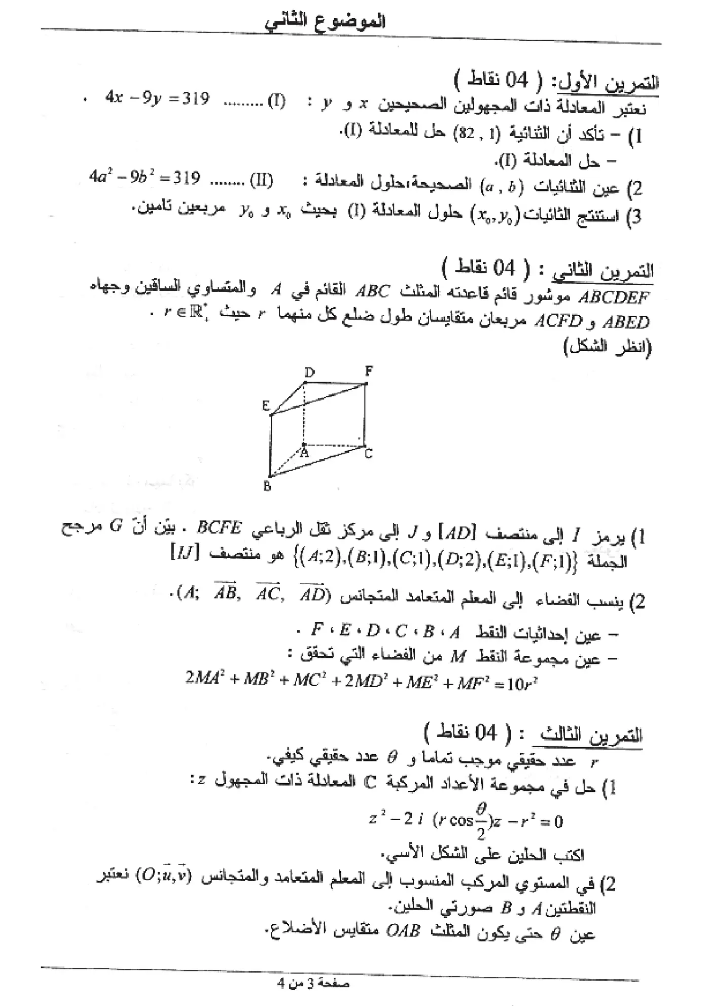 الصفحة 3 من 4