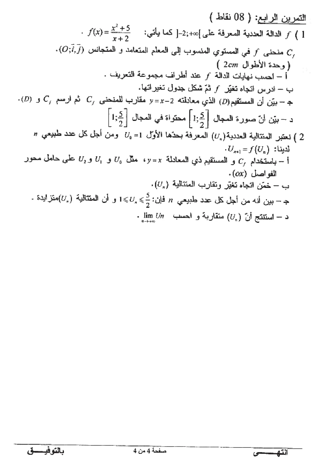الصفحة 4 من 4