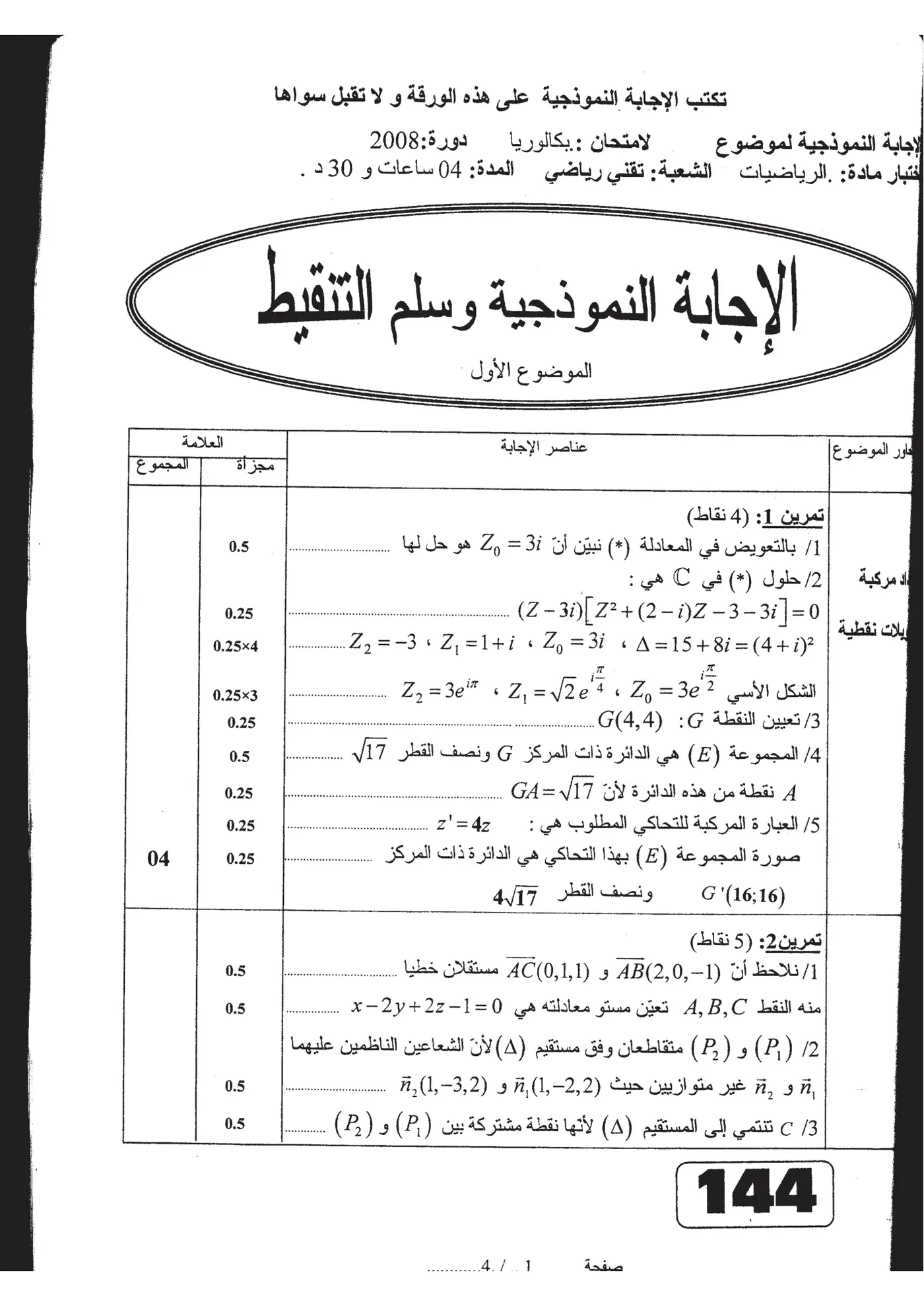 الصفحة 1 من 4