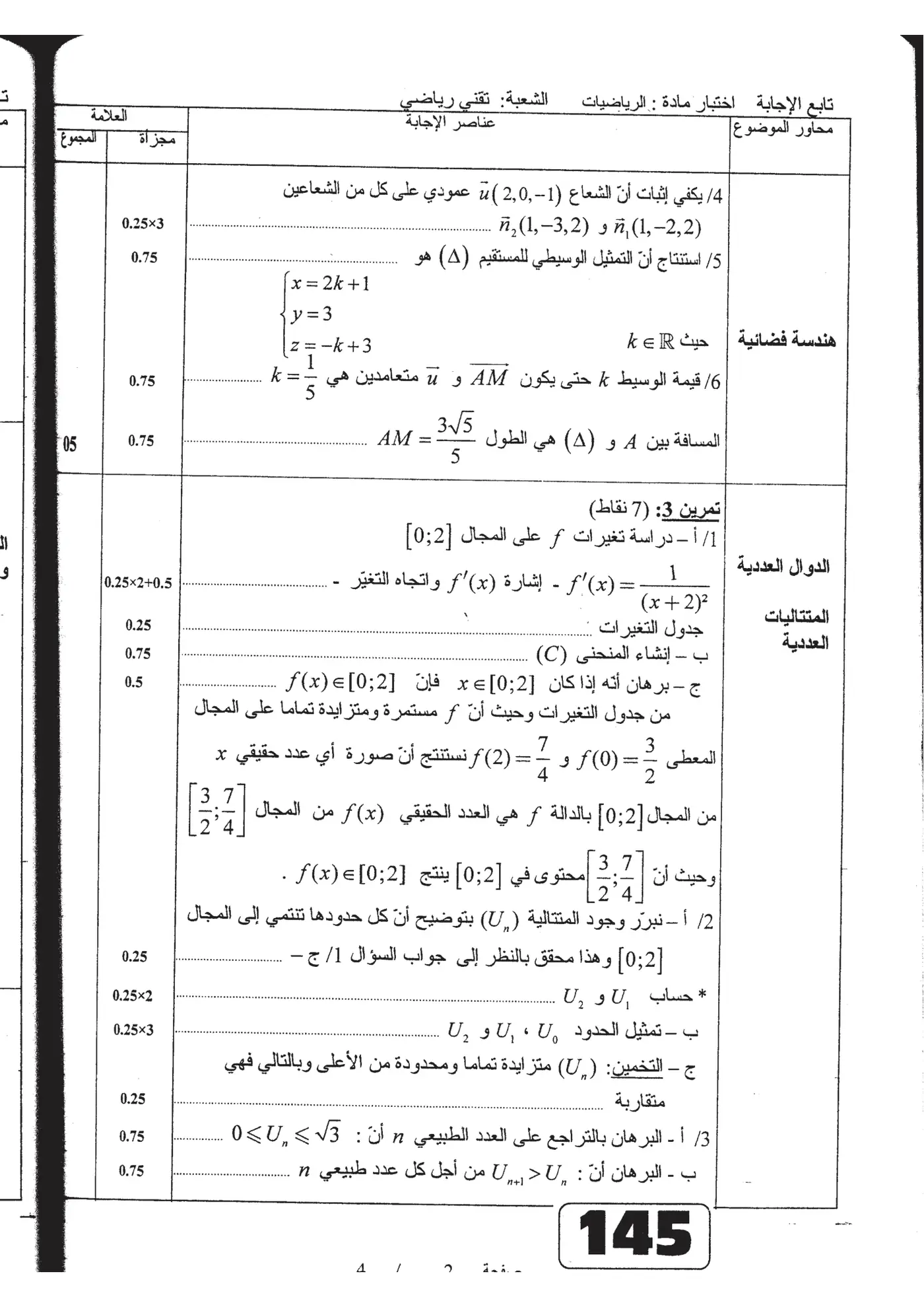 الصفحة 2 من 4