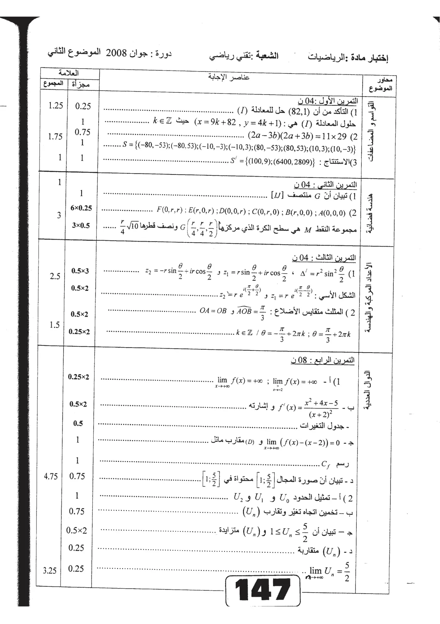الصفحة 4 من 4