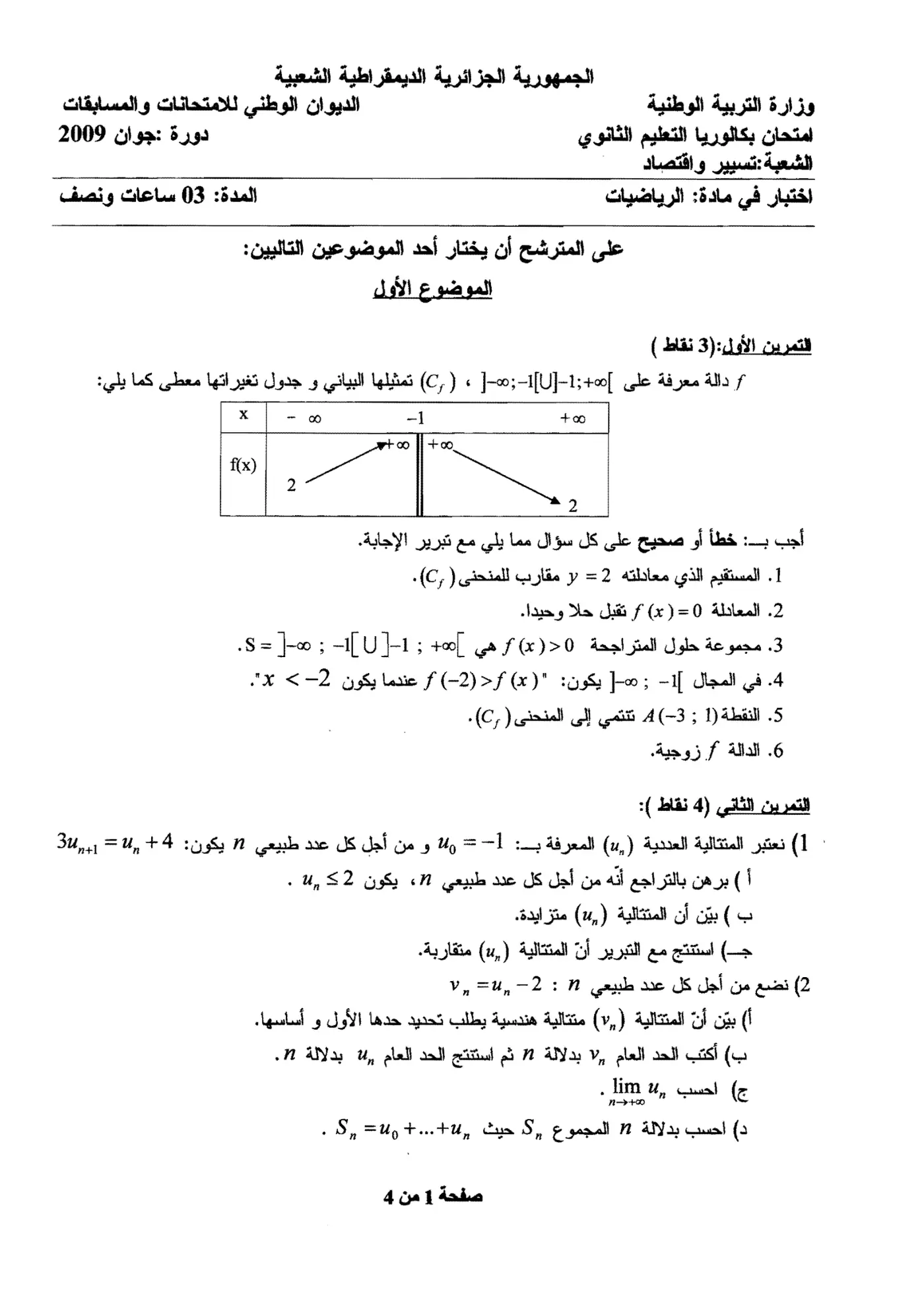 الصفحة 1 من 4