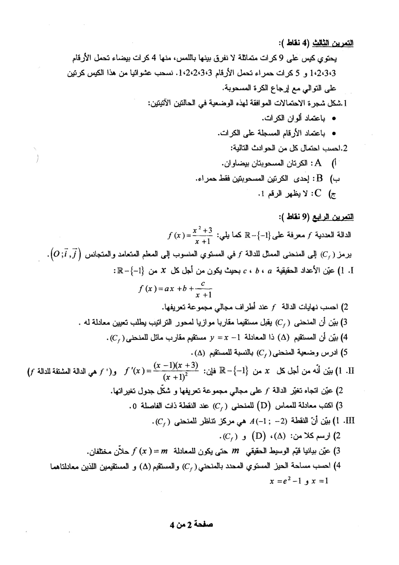 الصفحة 2 من 4