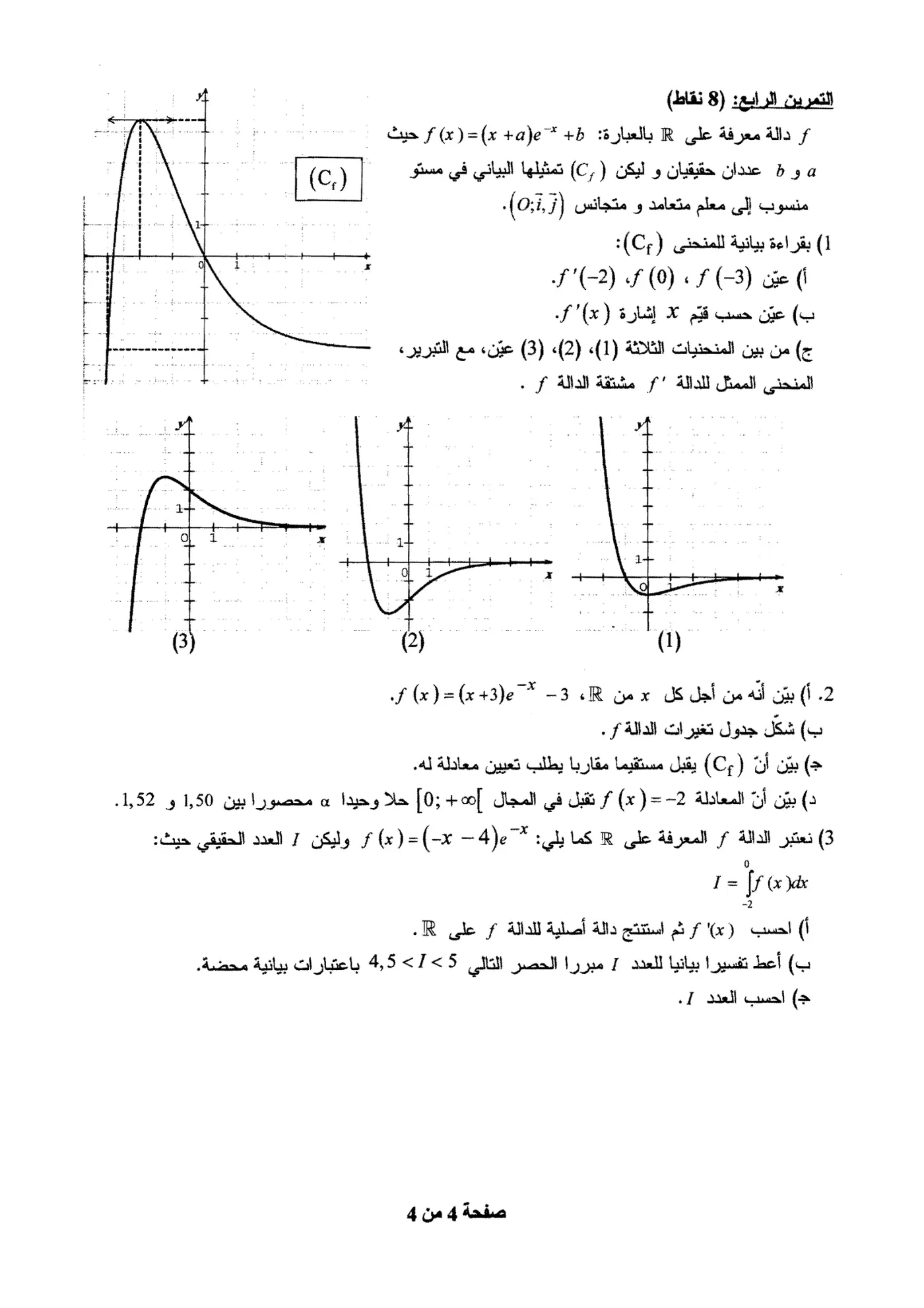 الصفحة 4 من 4