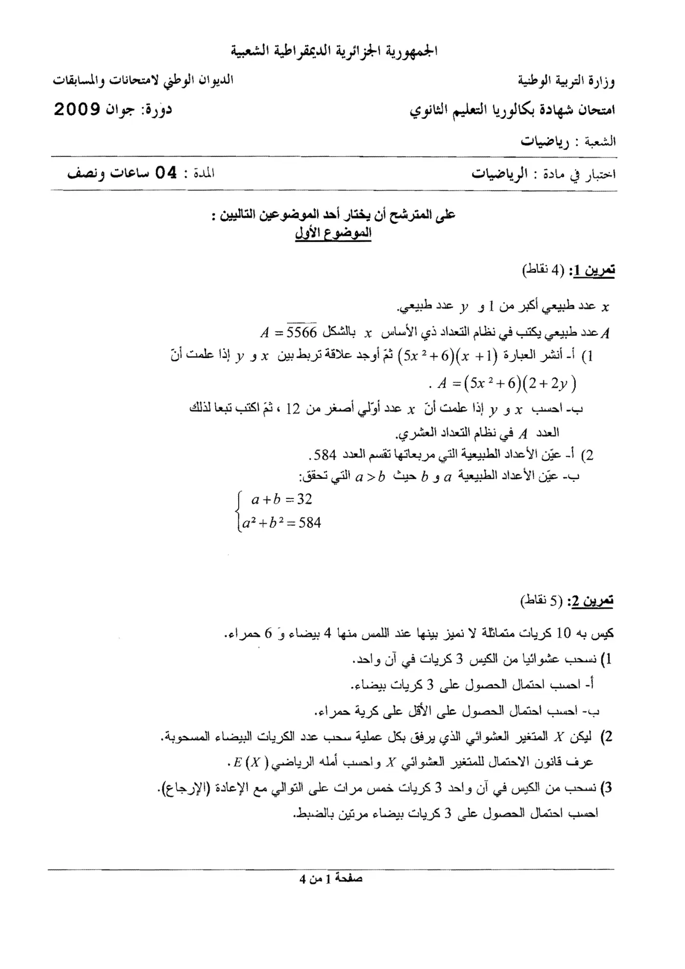 الصفحة 1 من 4