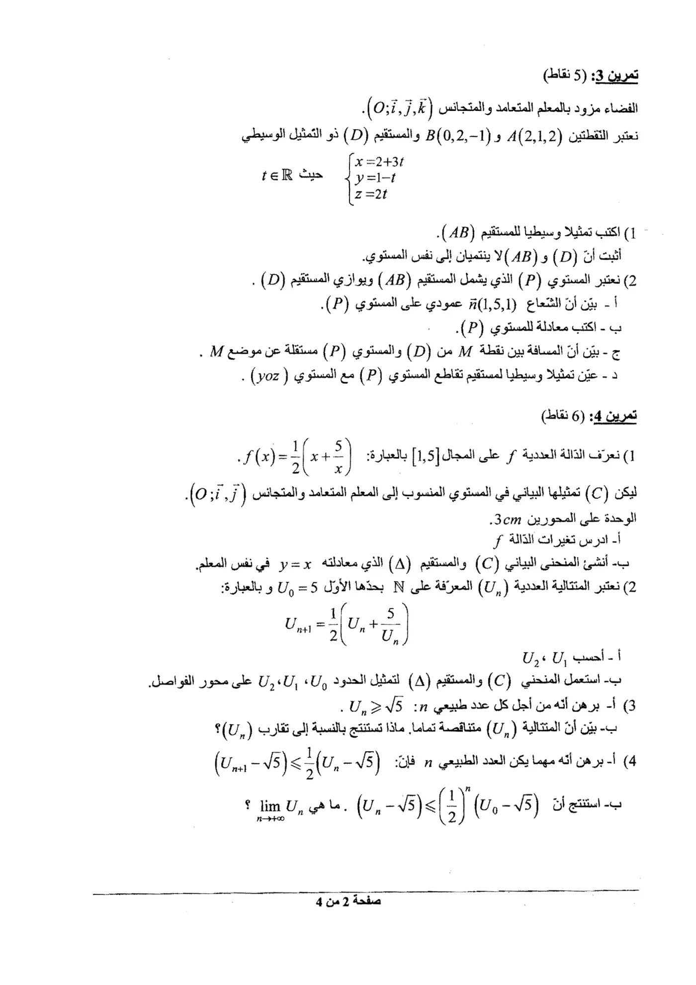 الصفحة 2 من 4
