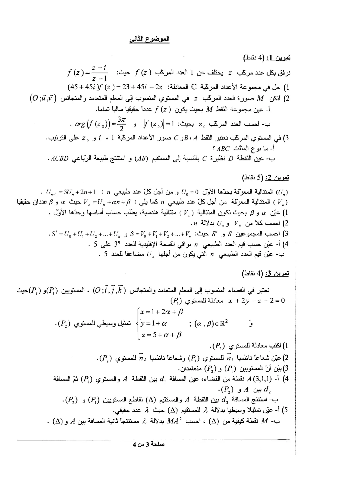 الصفحة 3 من 4