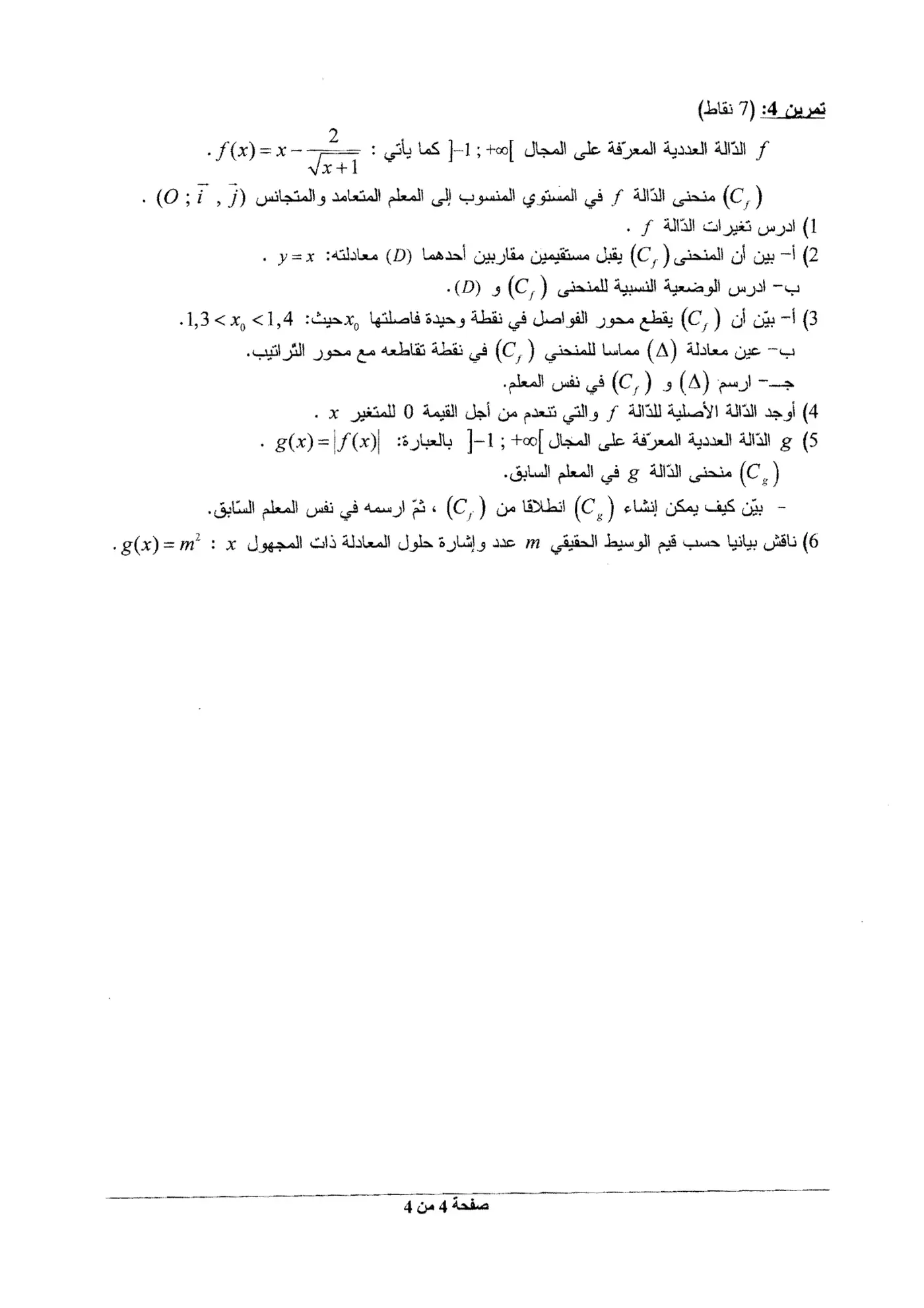 الصفحة 4 من 4