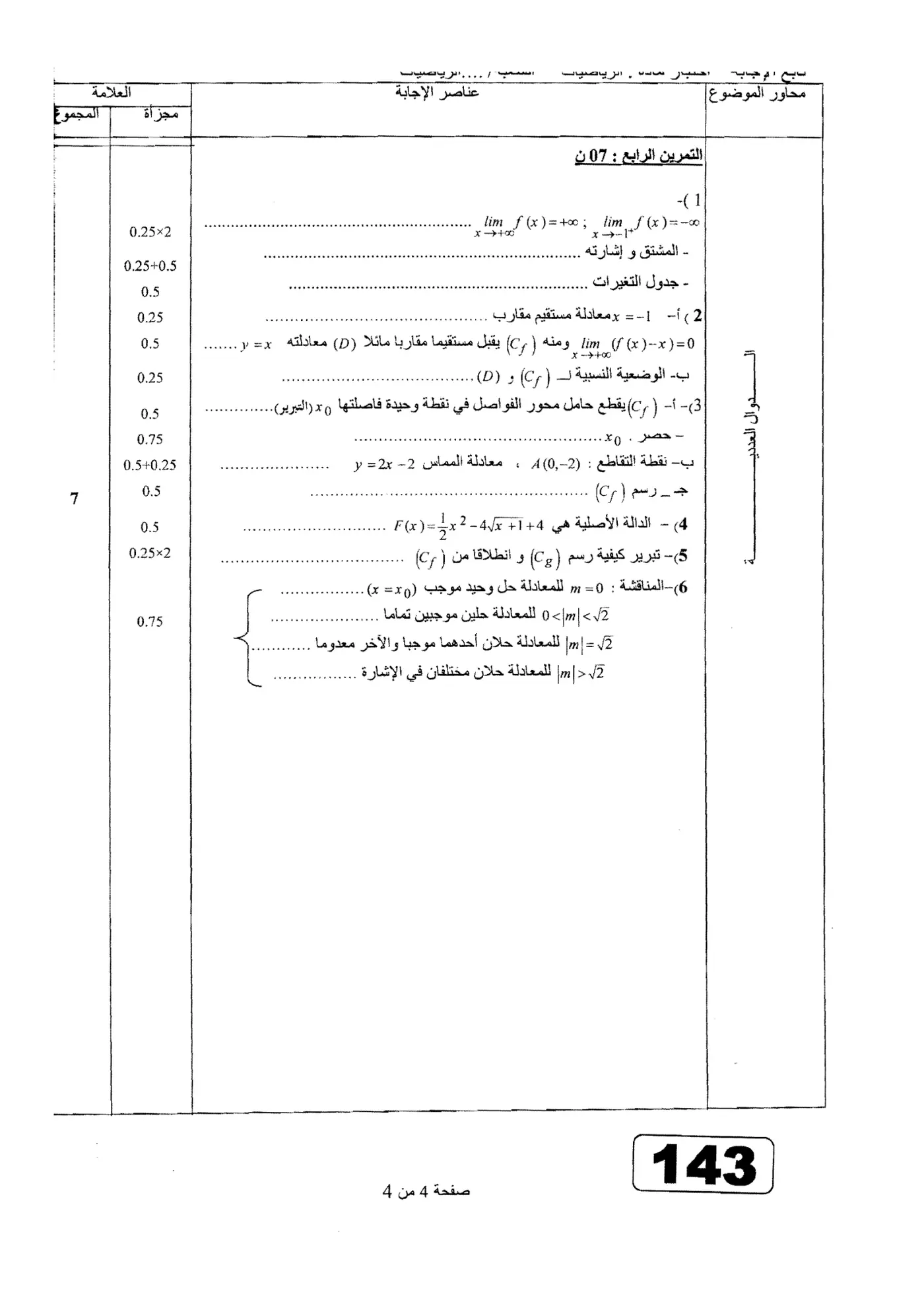 الصفحة 4 من 4