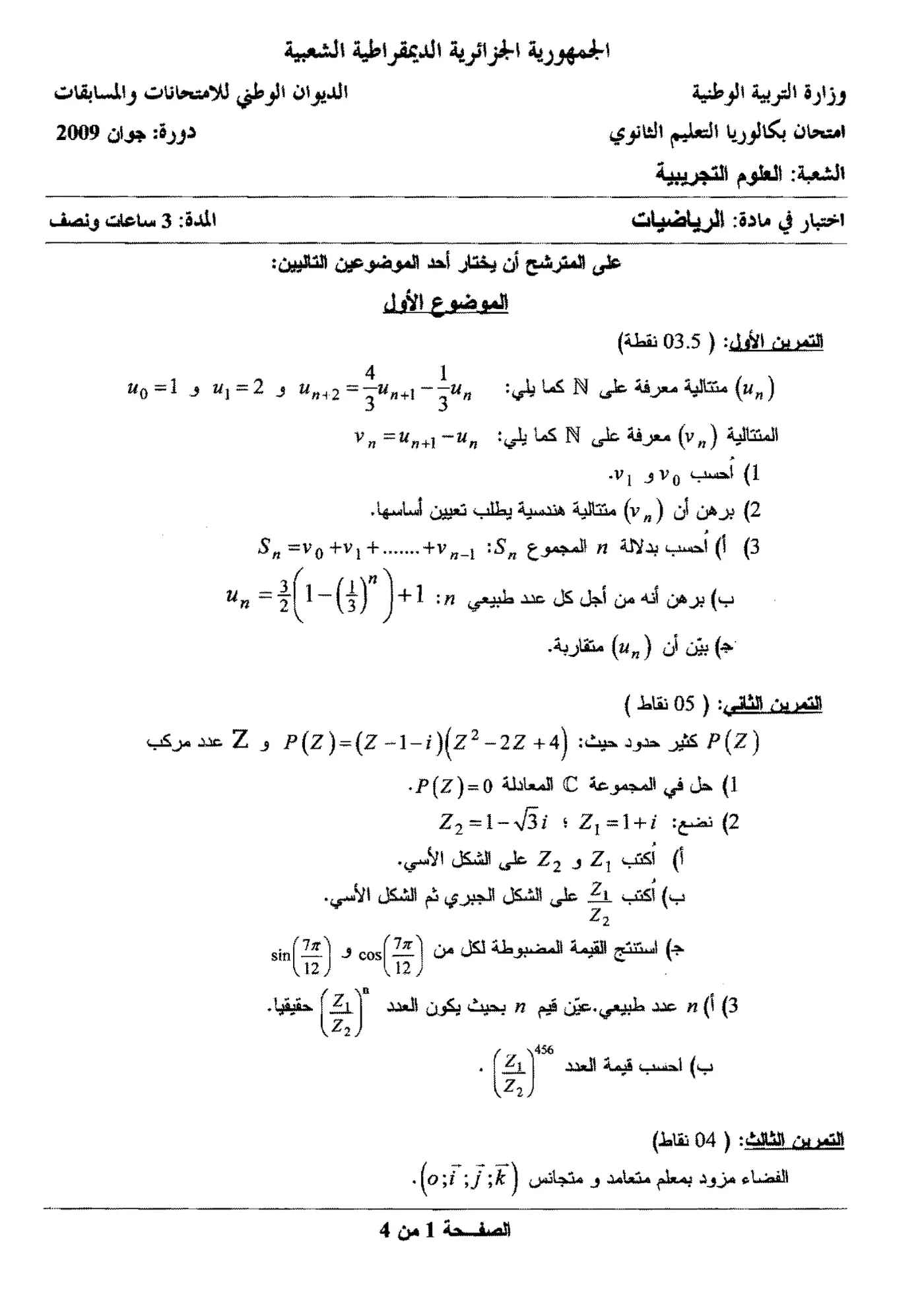 الصفحة 1 من 4