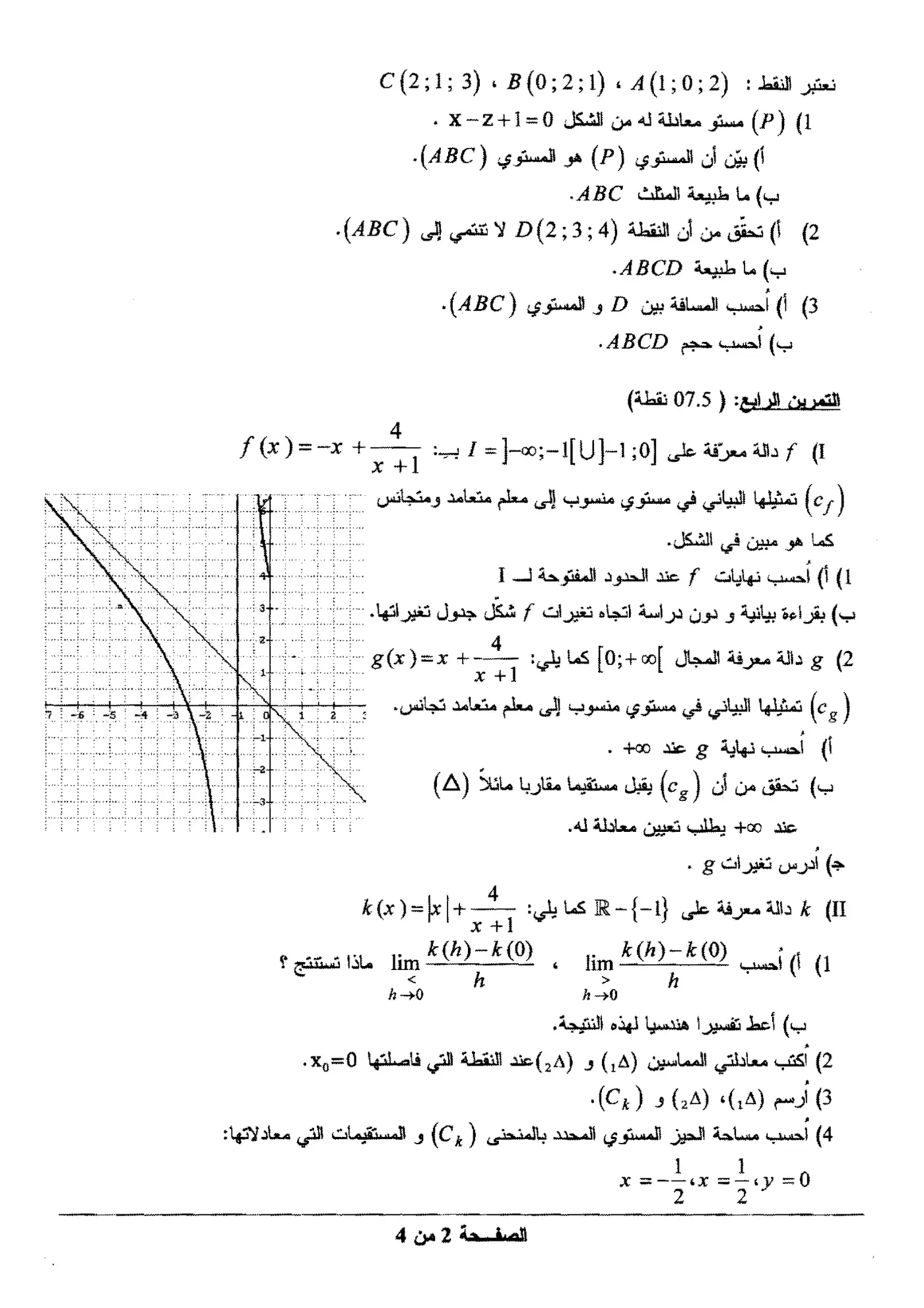 الصفحة 2 من 4