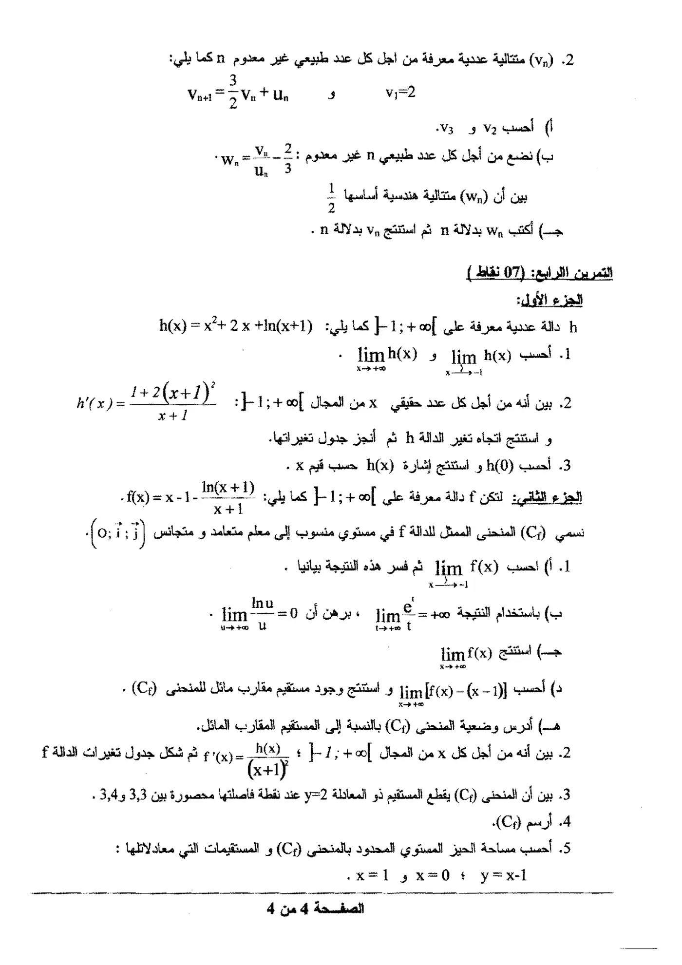 الصفحة 4 من 4