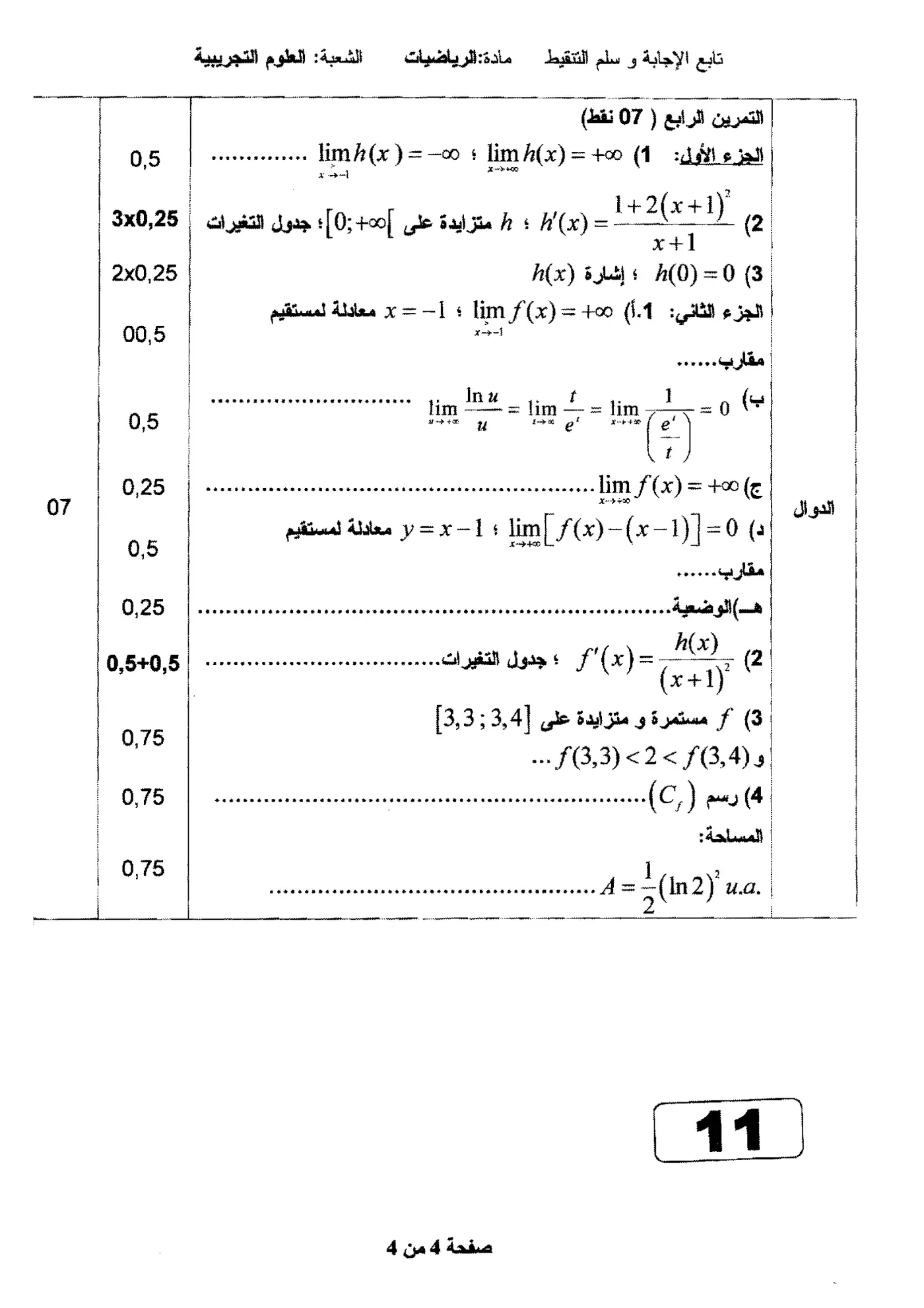 الصفحة 4 من 4