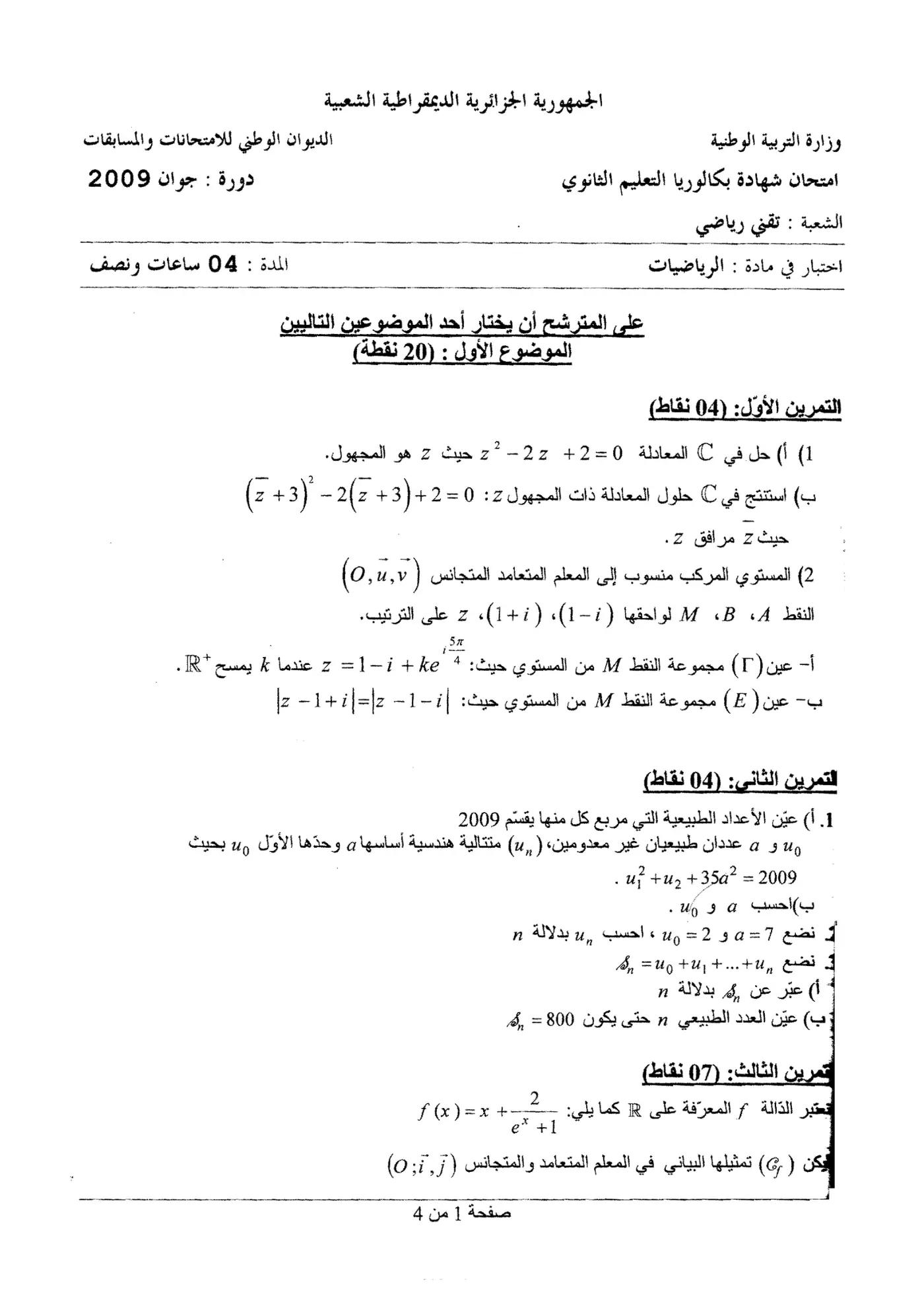 الصفحة 1 من 4