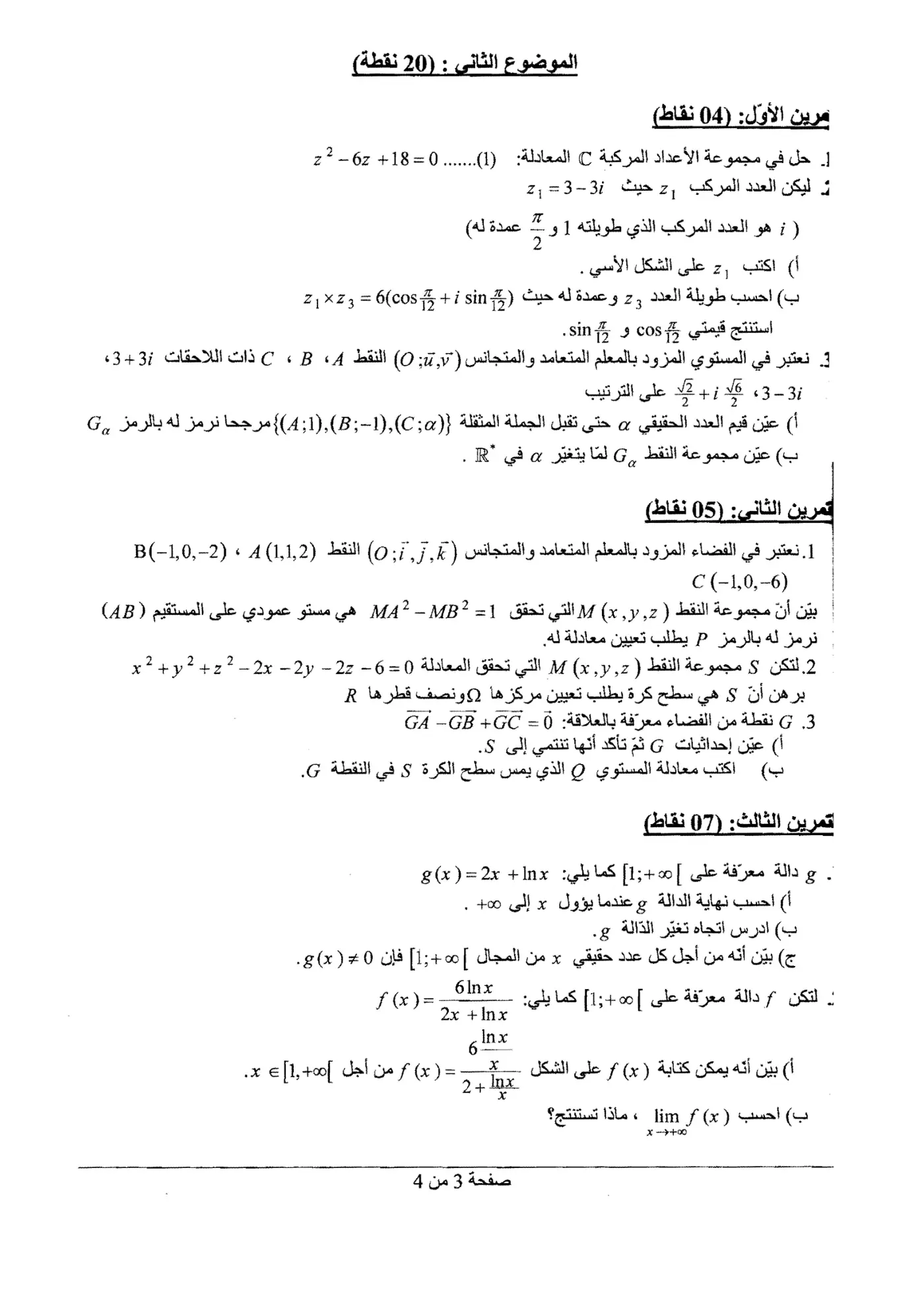 الصفحة 3 من 4