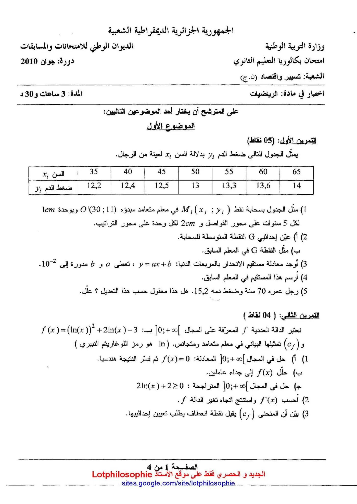 الصفحة 1 من 4