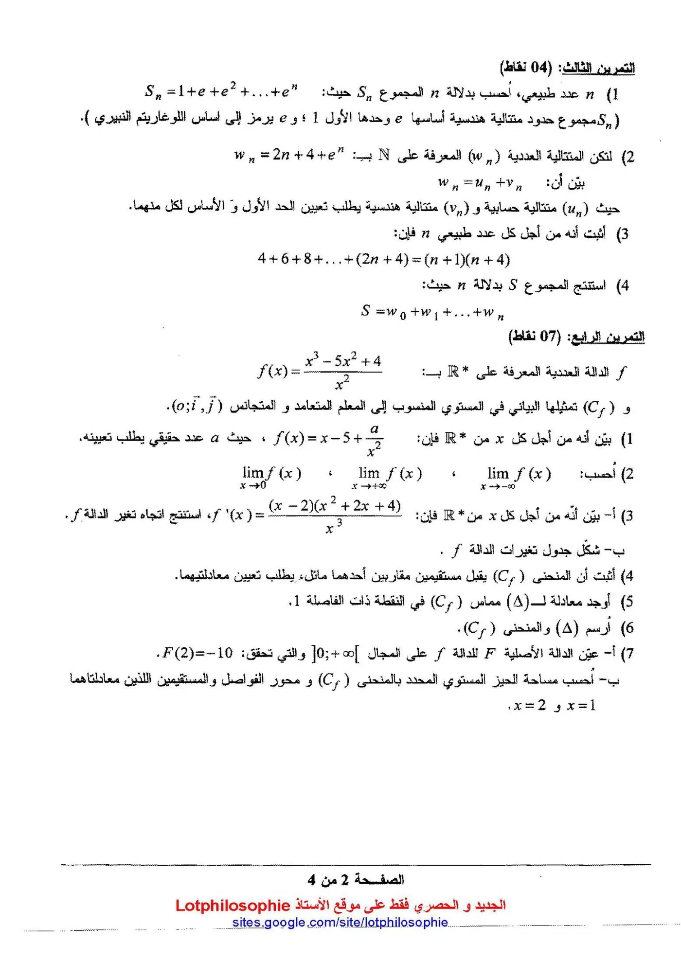 الصفحة 2 من 4