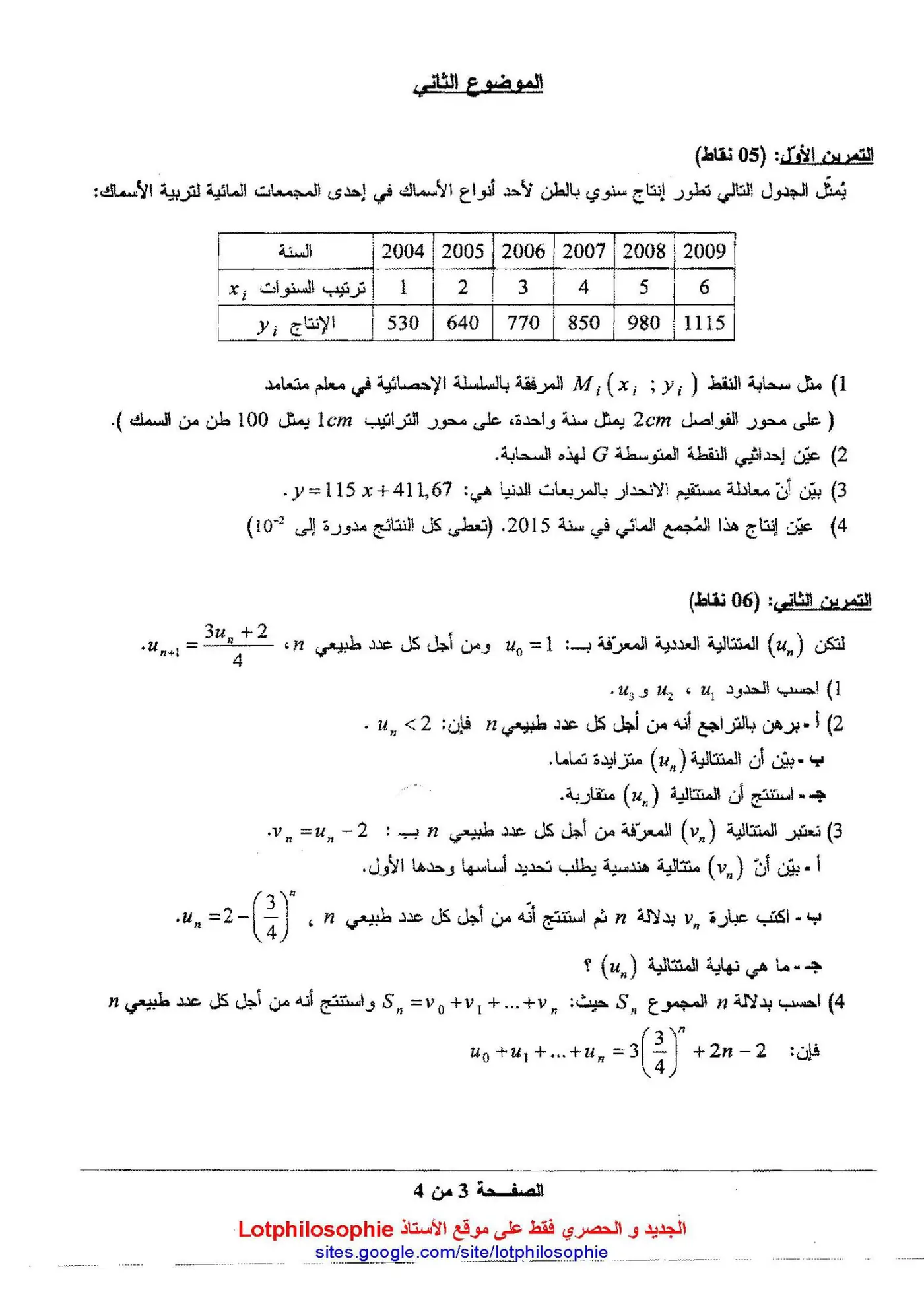 الصفحة 3 من 4