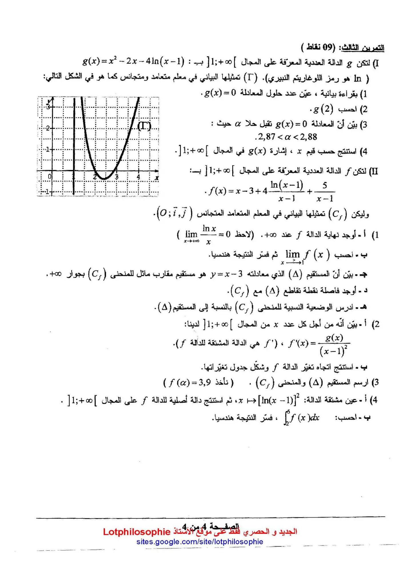 الصفحة 4 من 4
