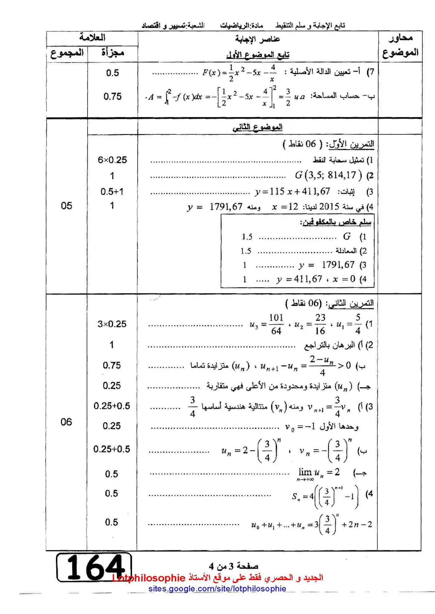 الصفحة 3 من 4