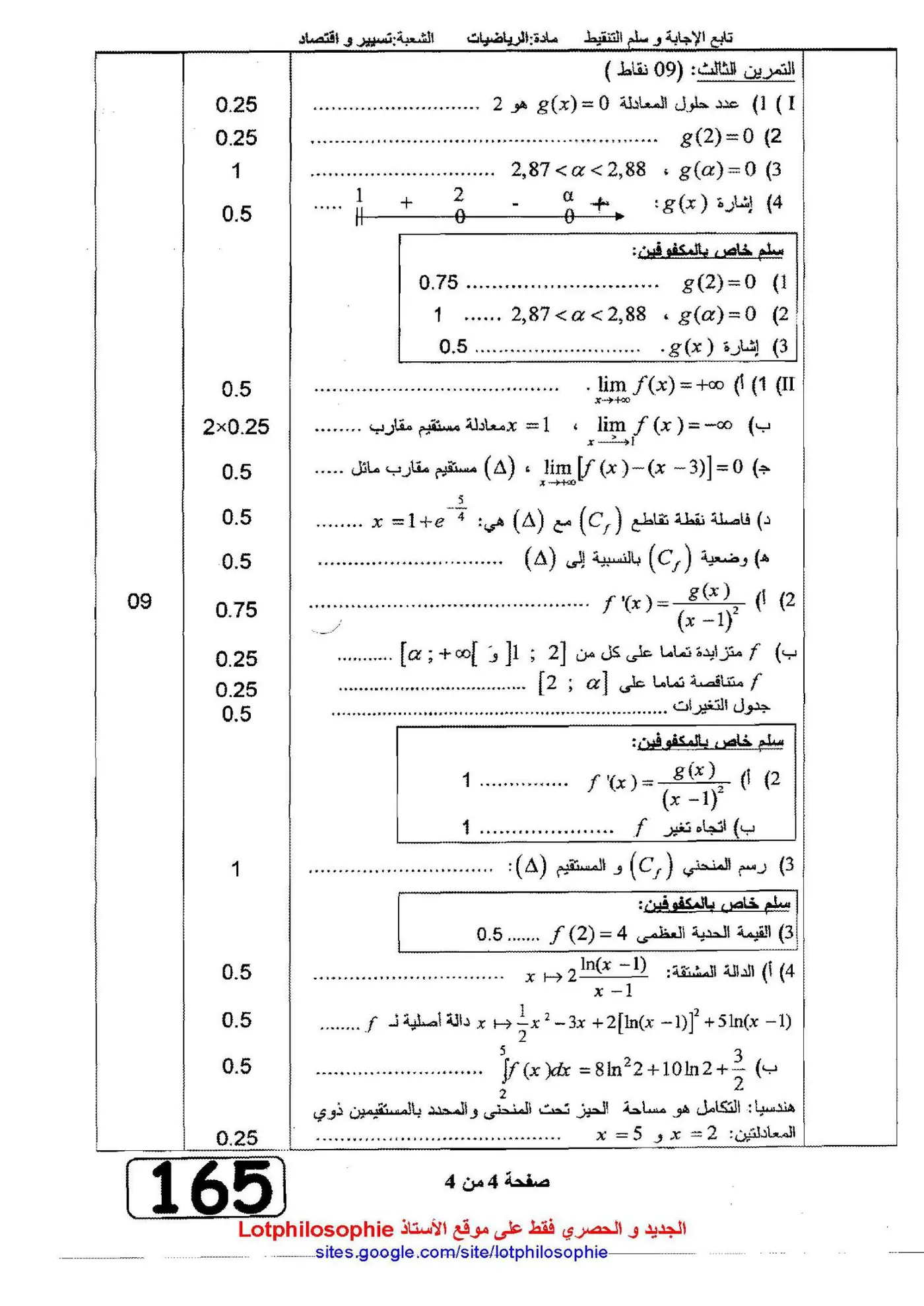 الصفحة 4 من 4
