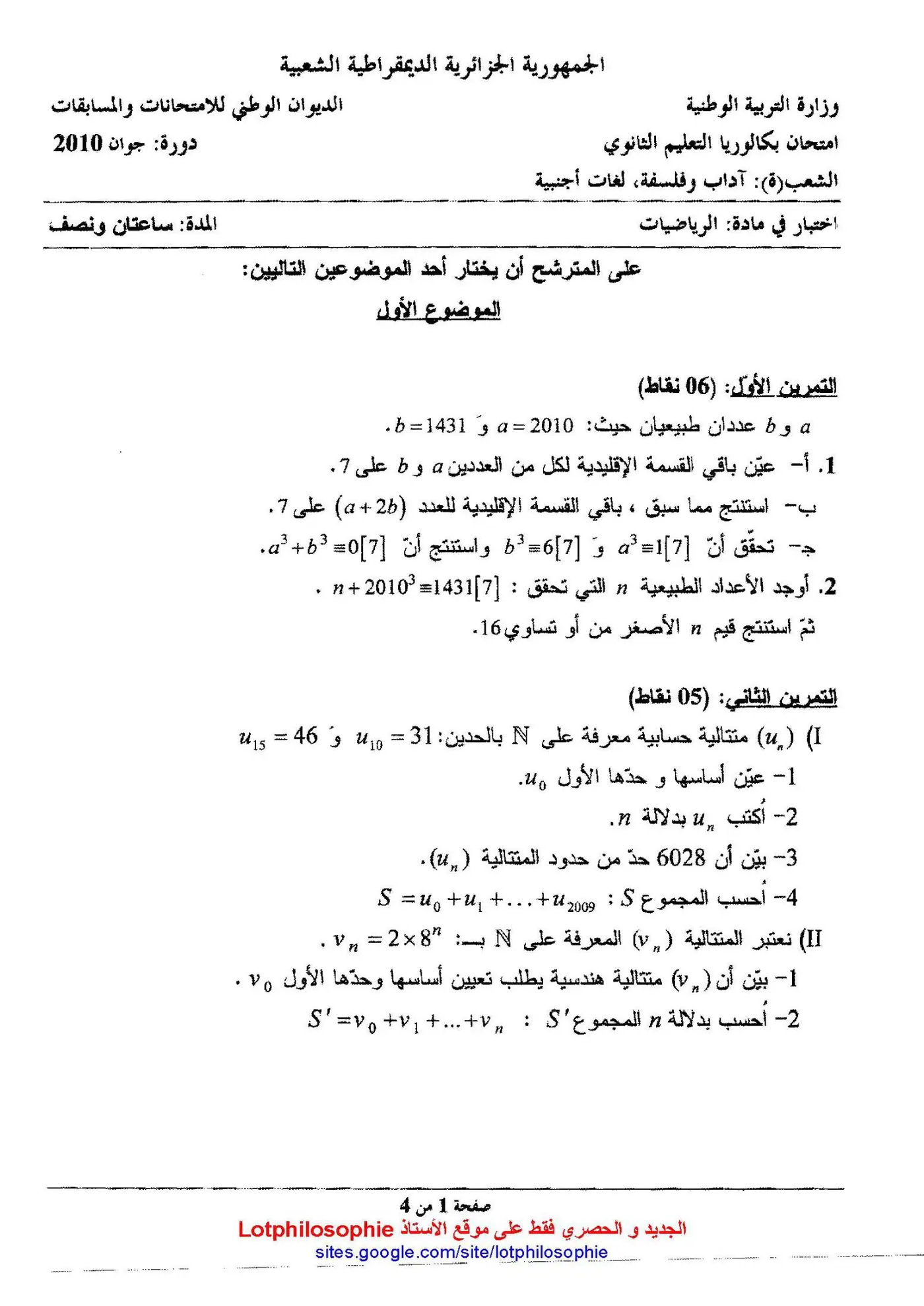 الصفحة 1 من 4