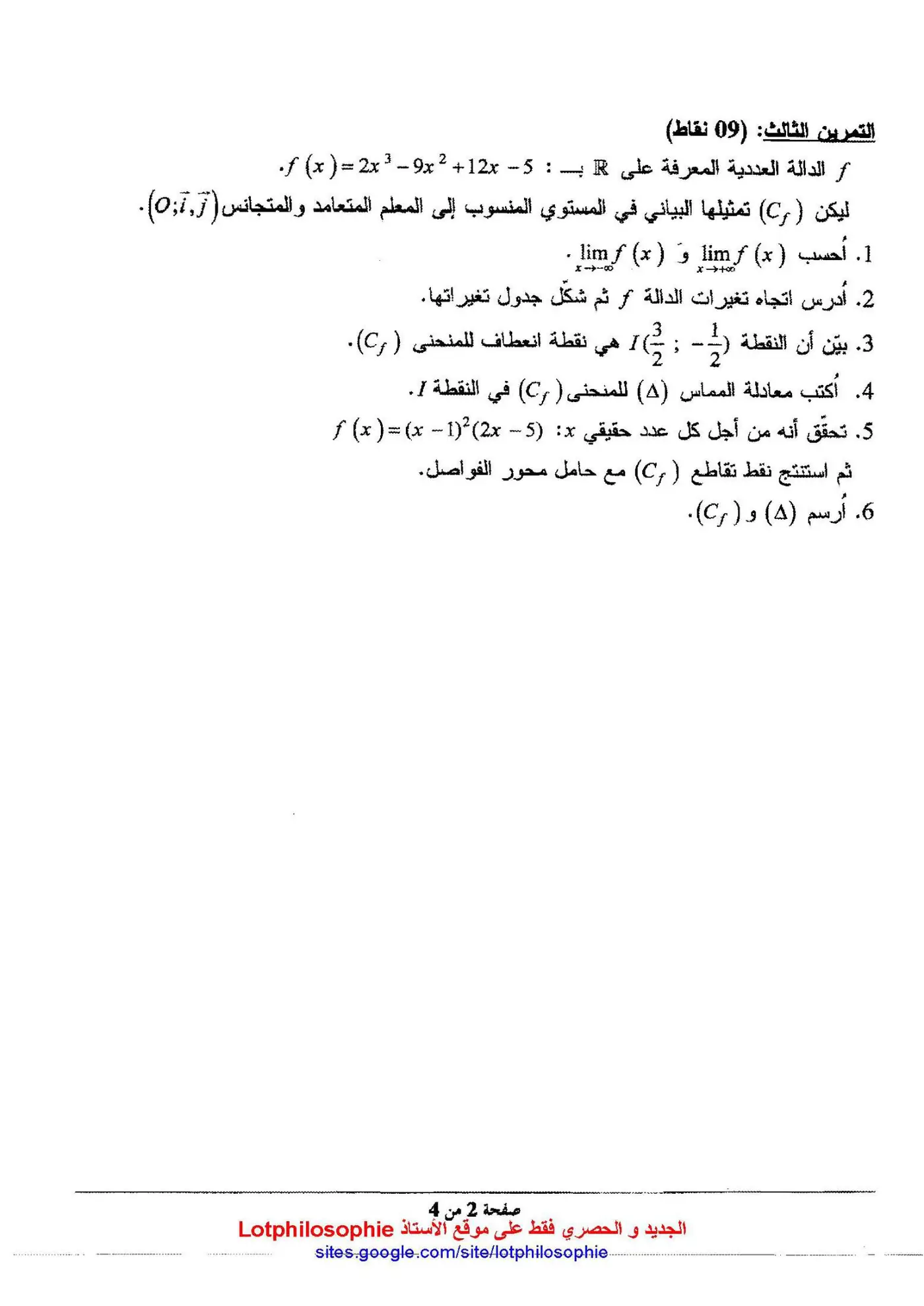 الصفحة 2 من 4