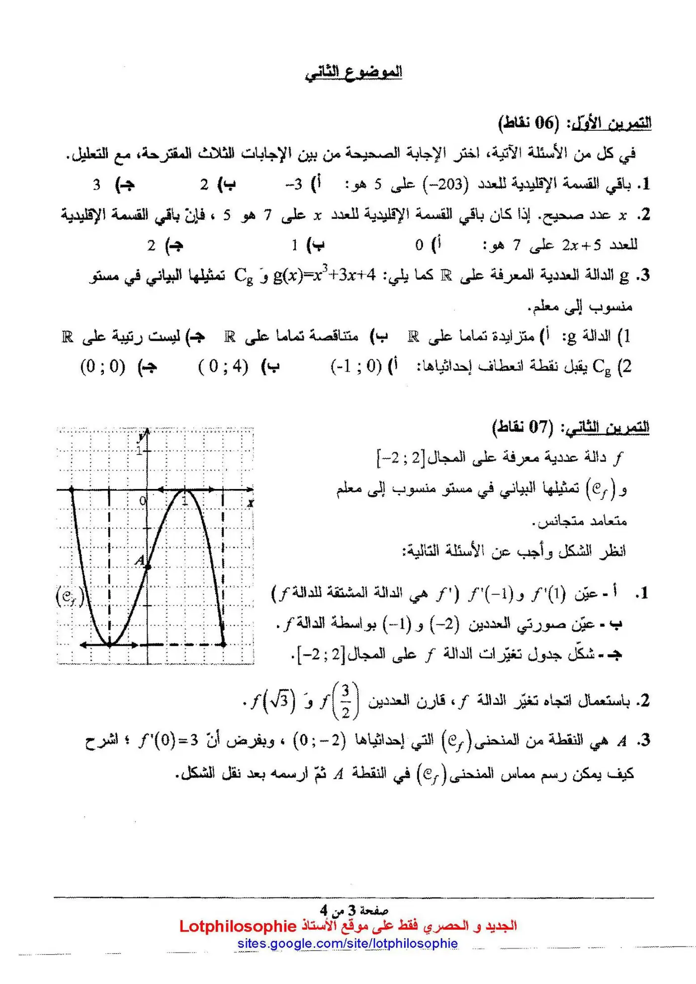 الصفحة 3 من 4
