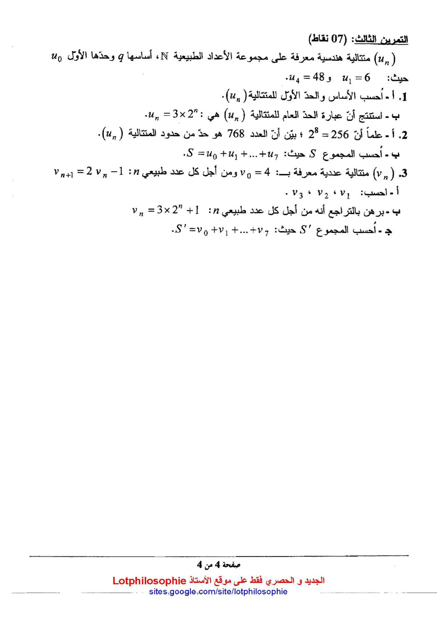 الصفحة 4 من 4