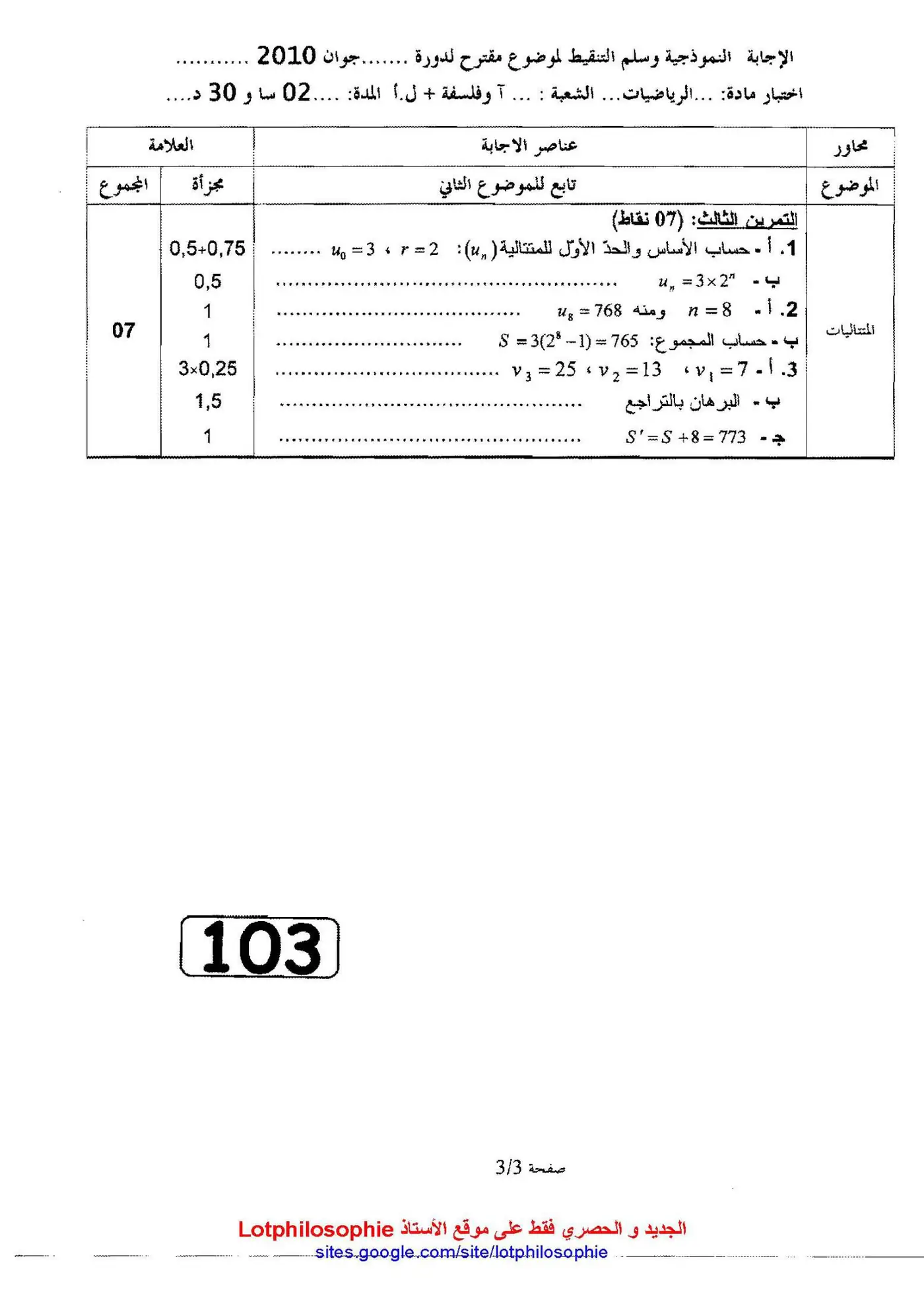 الصفحة 3 من 3