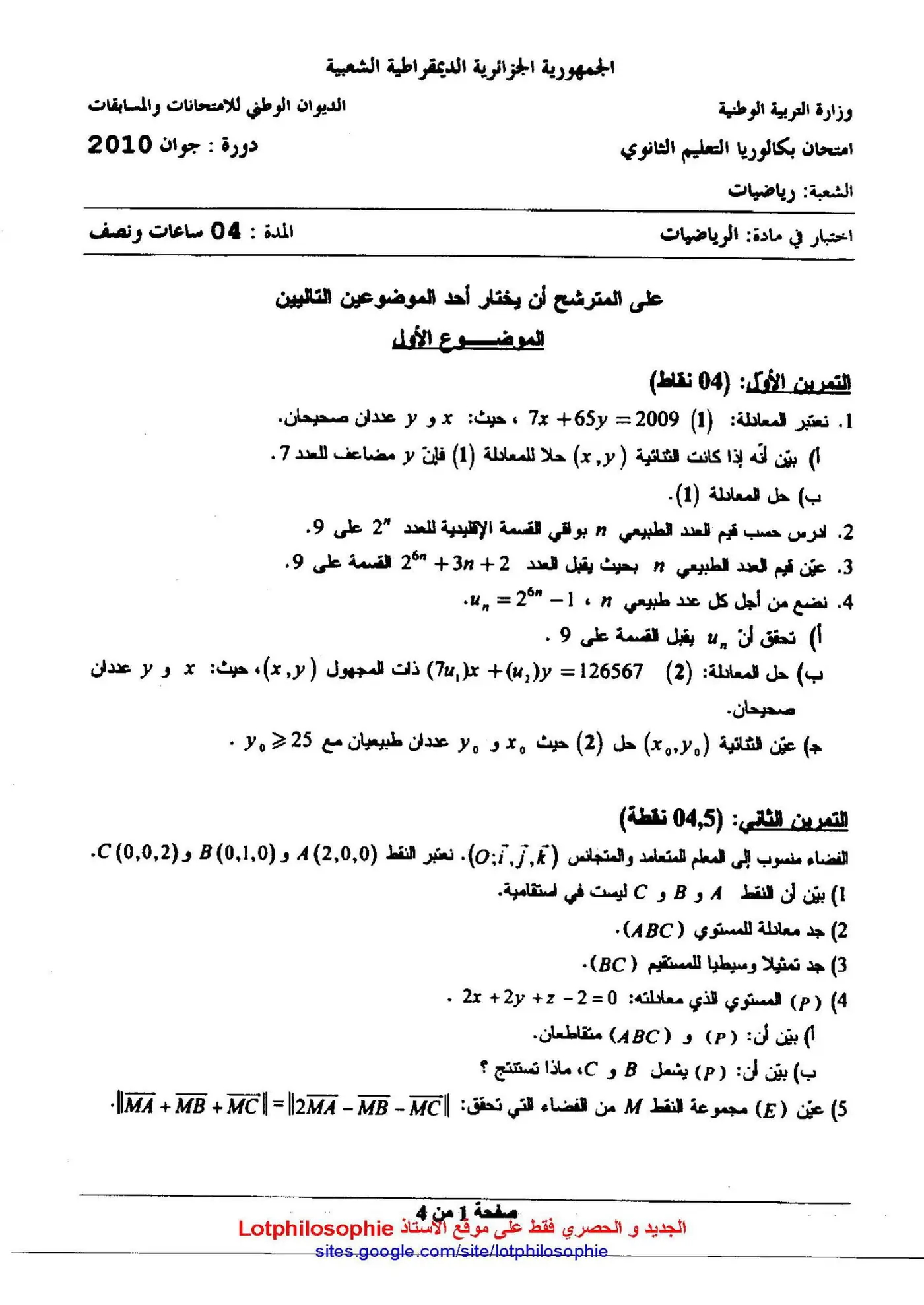 الصفحة 1 من 4