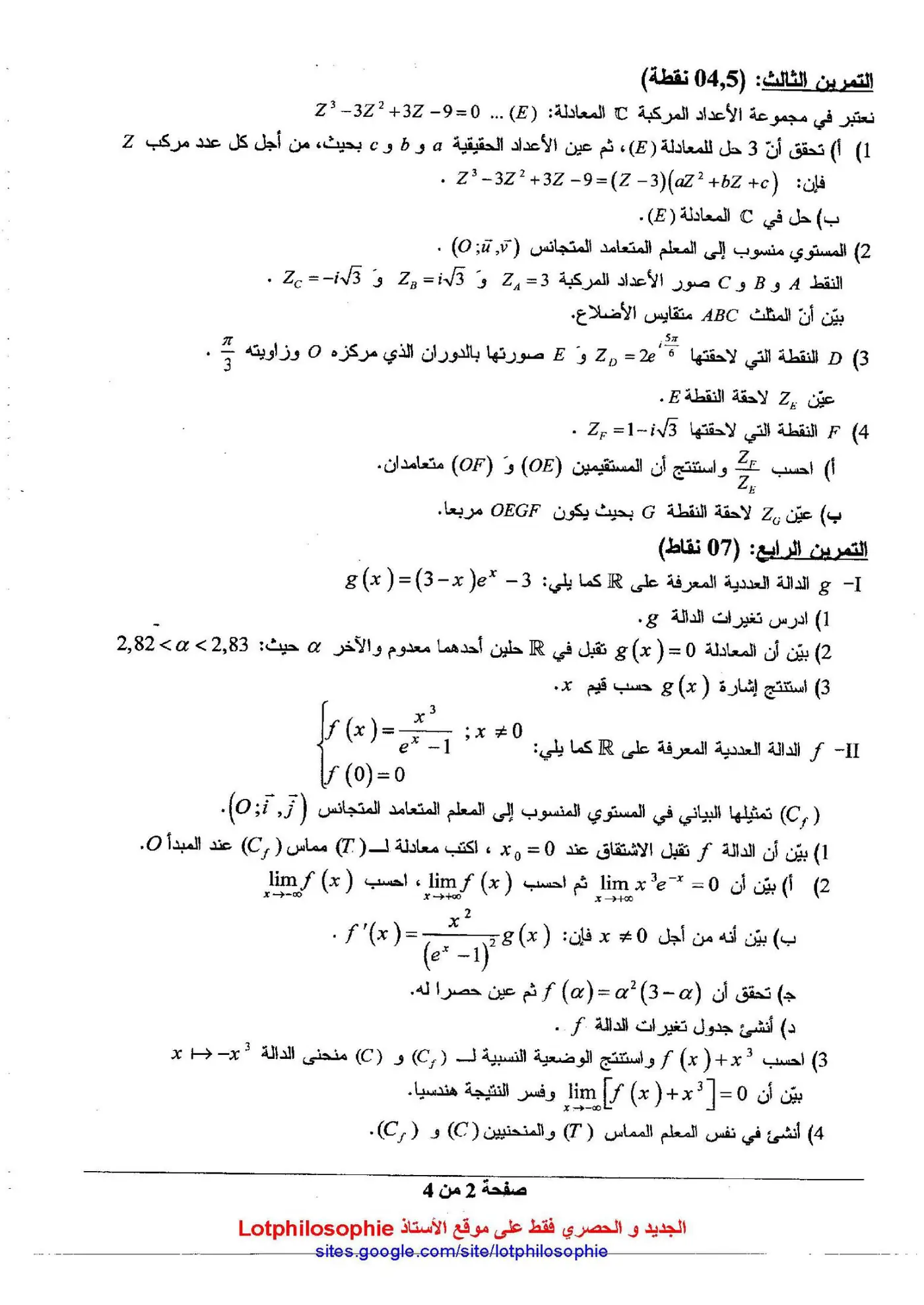 الصفحة 2 من 4