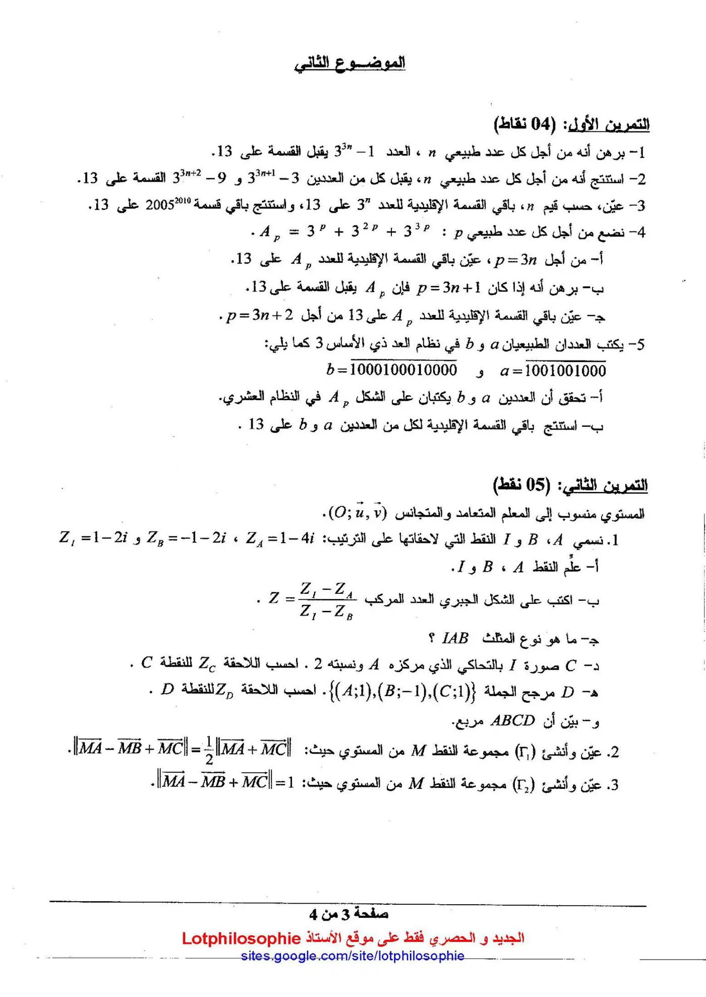 الصفحة 3 من 4