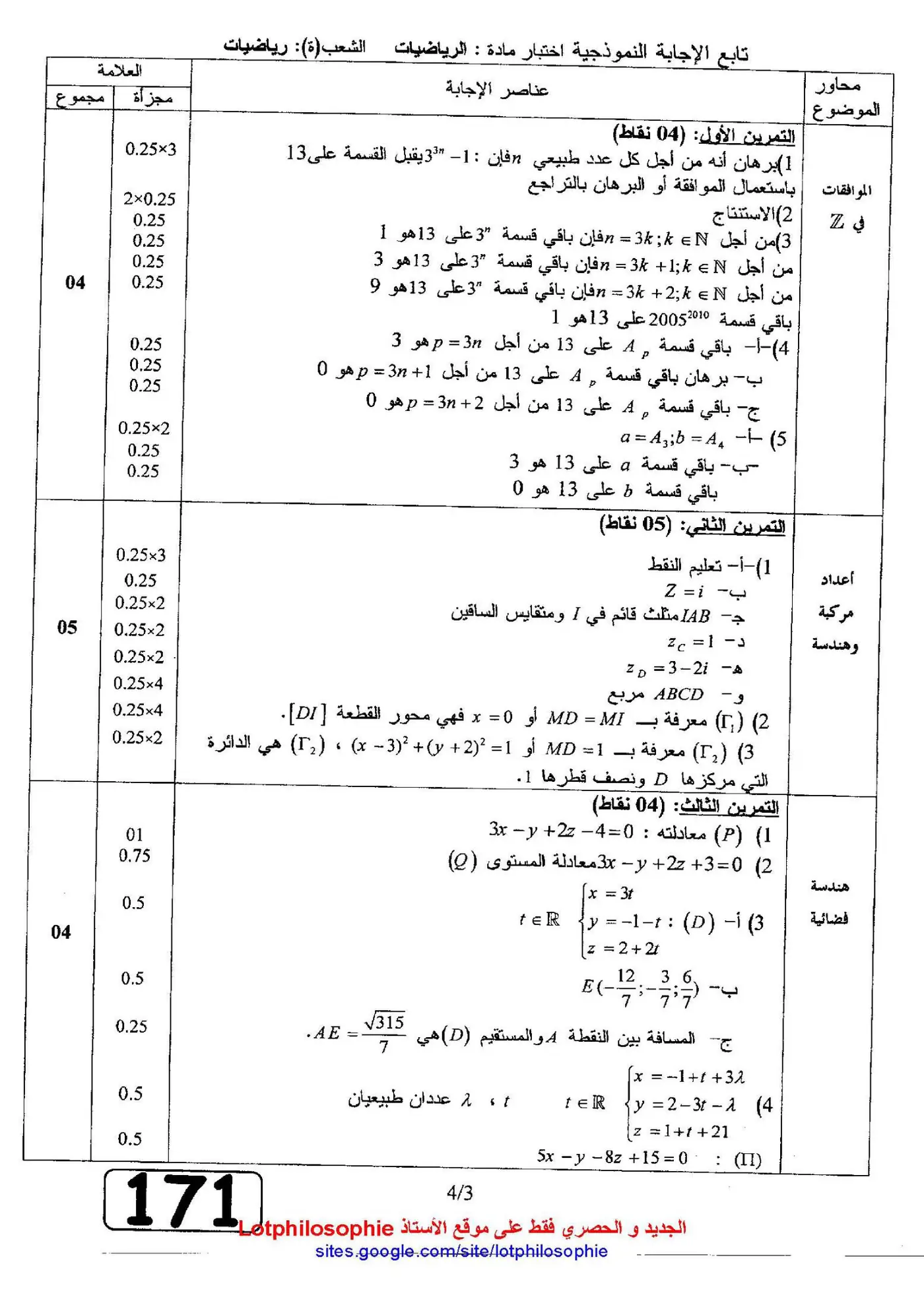 الصفحة 3 من 4