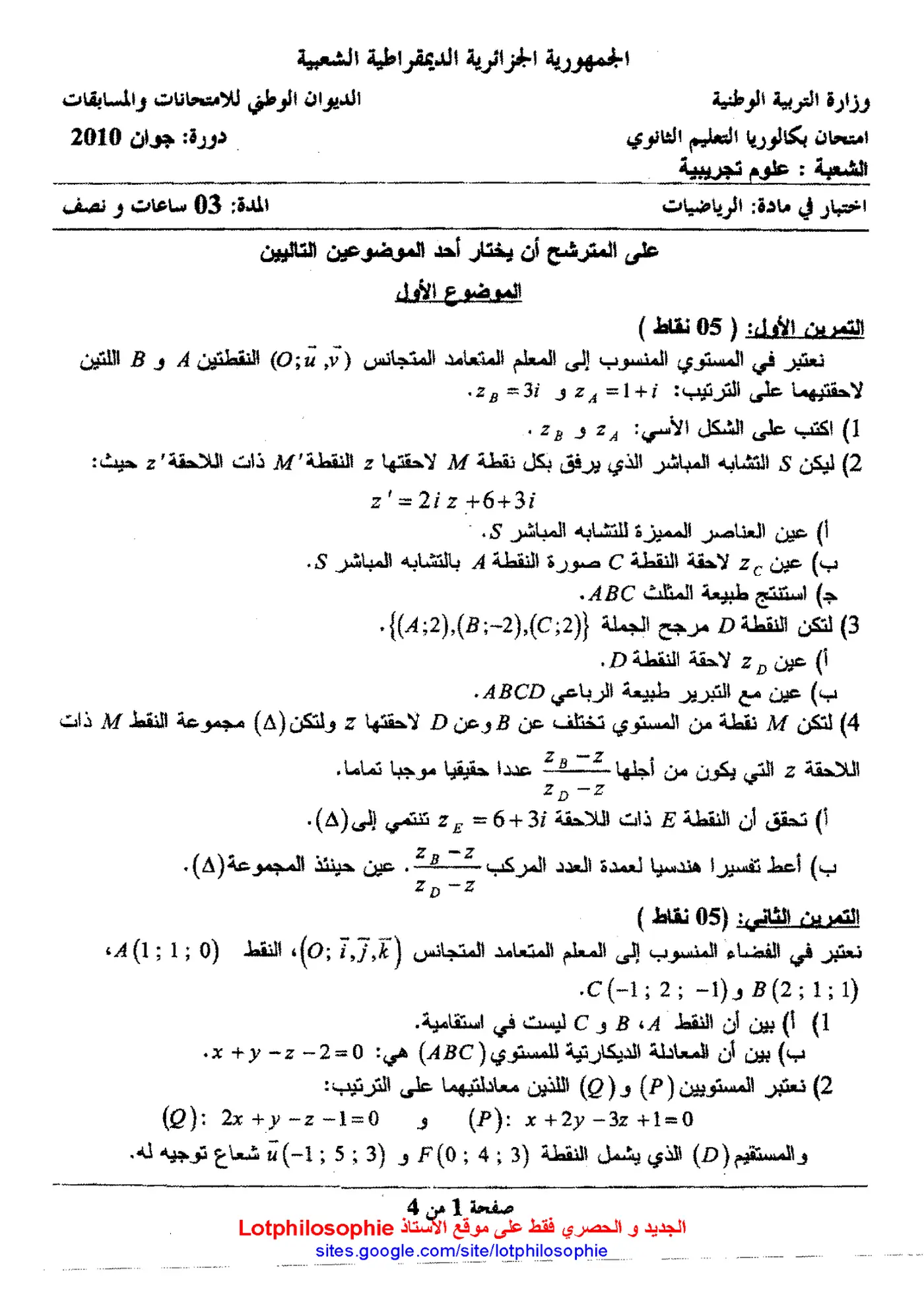 الصفحة 1 من 4