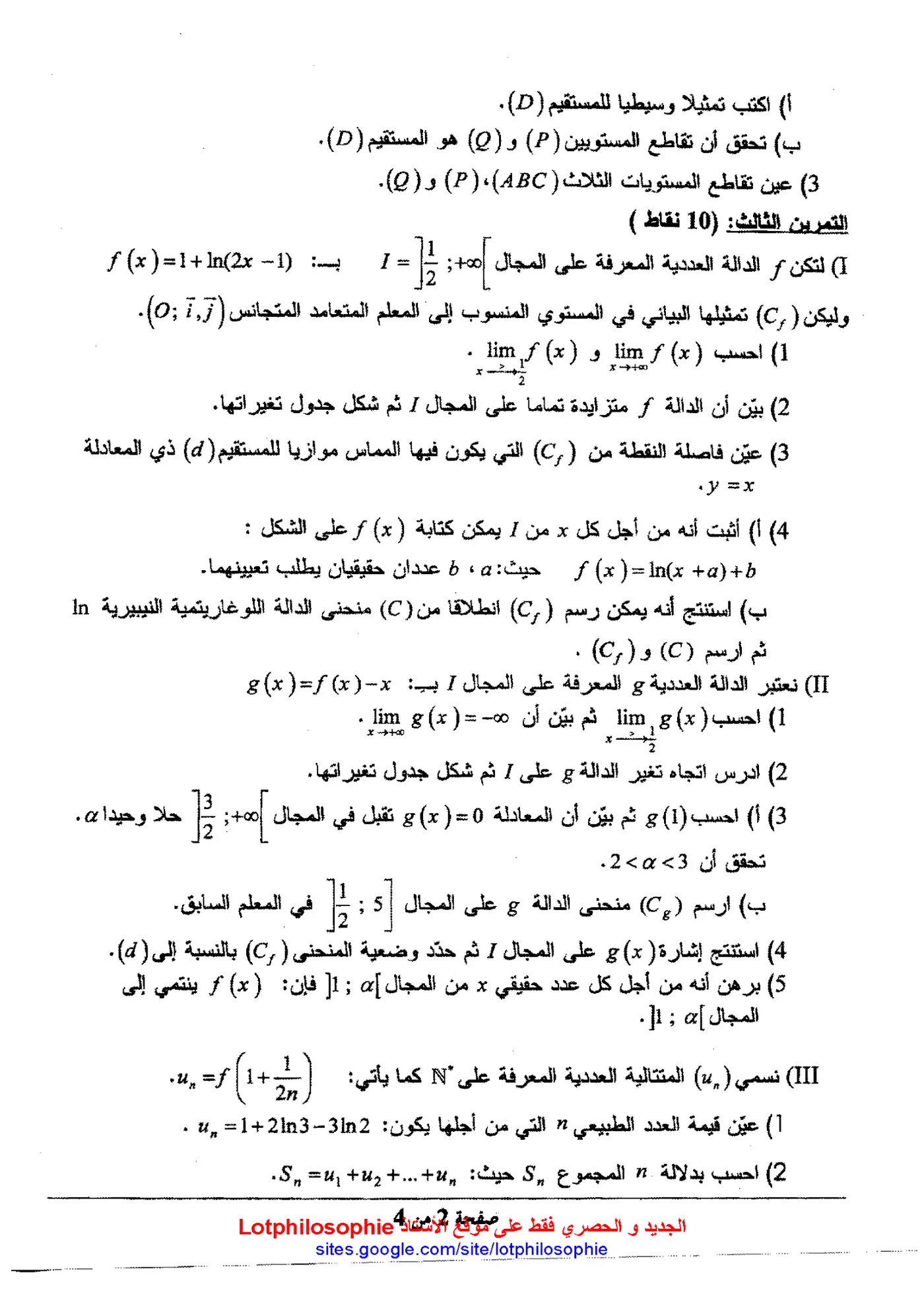 الصفحة 2 من 4