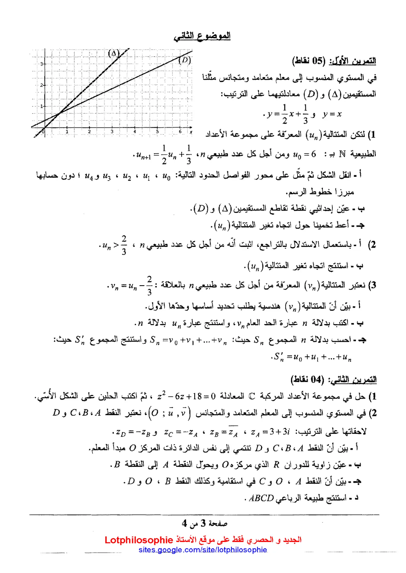 الصفحة 3 من 4