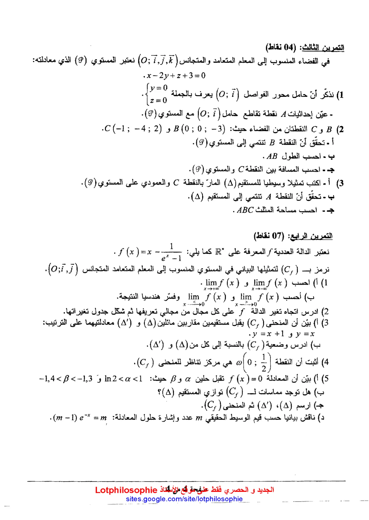 الصفحة 4 من 4
