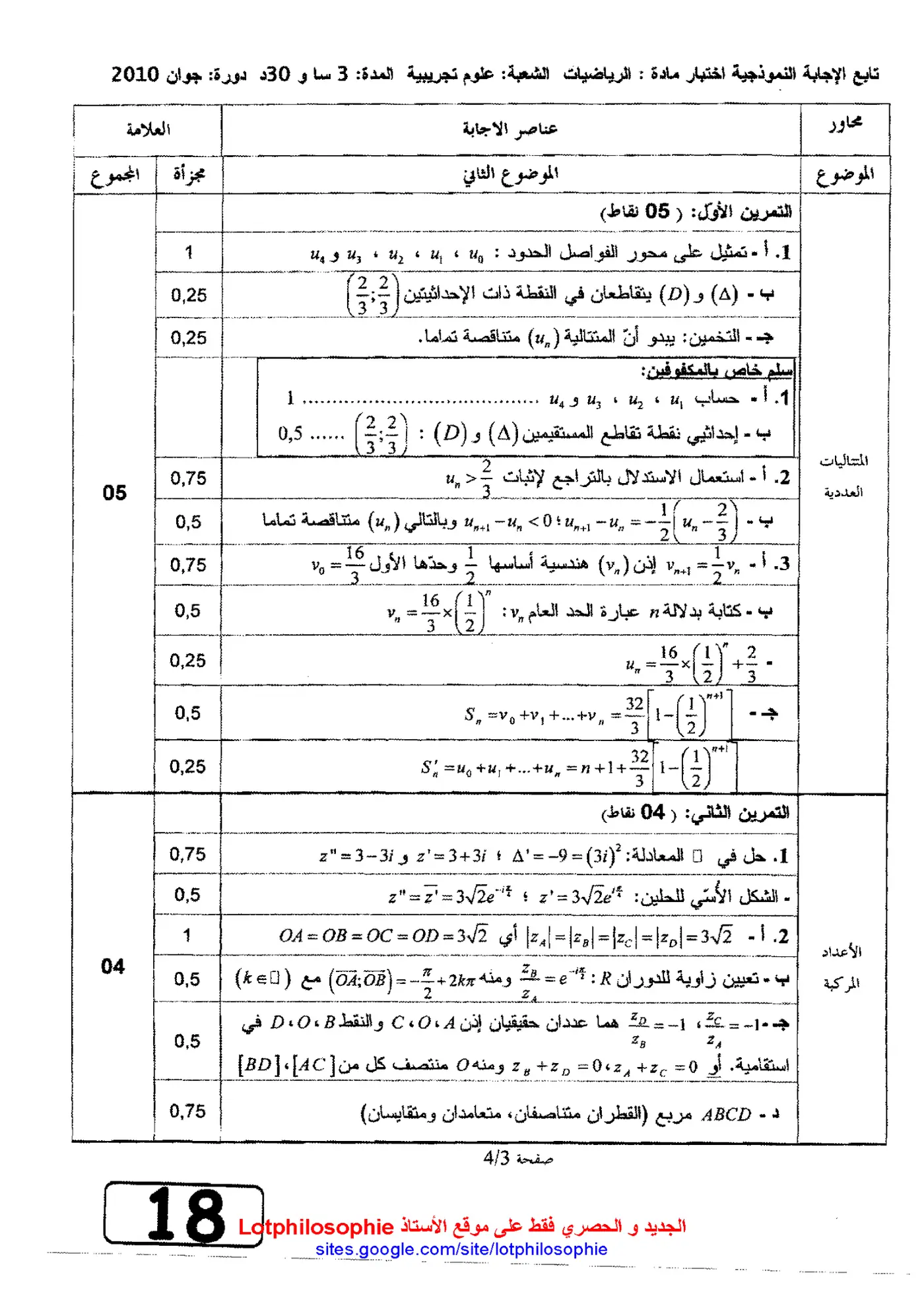 الصفحة 3 من 4